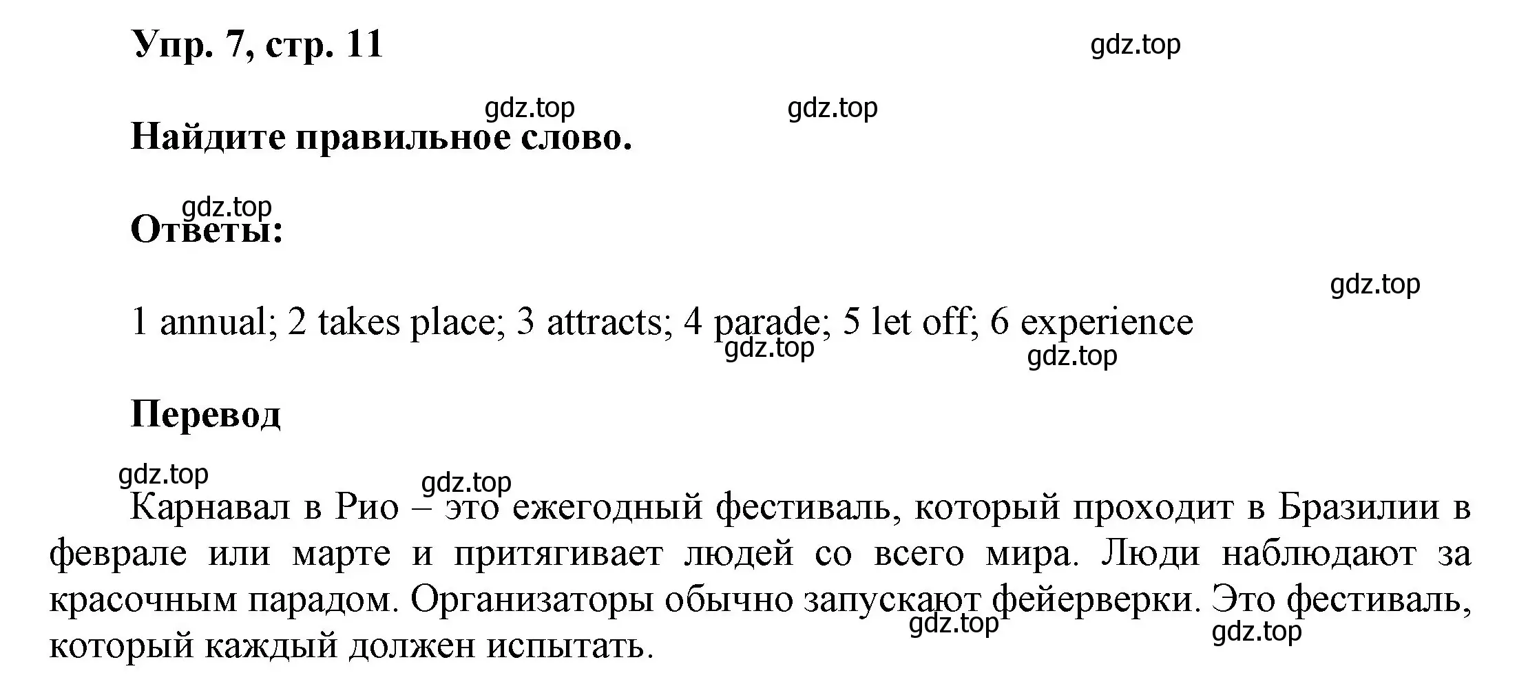 Решение номер 7 (страница 11) гдз по английскому языку 9 класс Ваулина, Дули, учебник