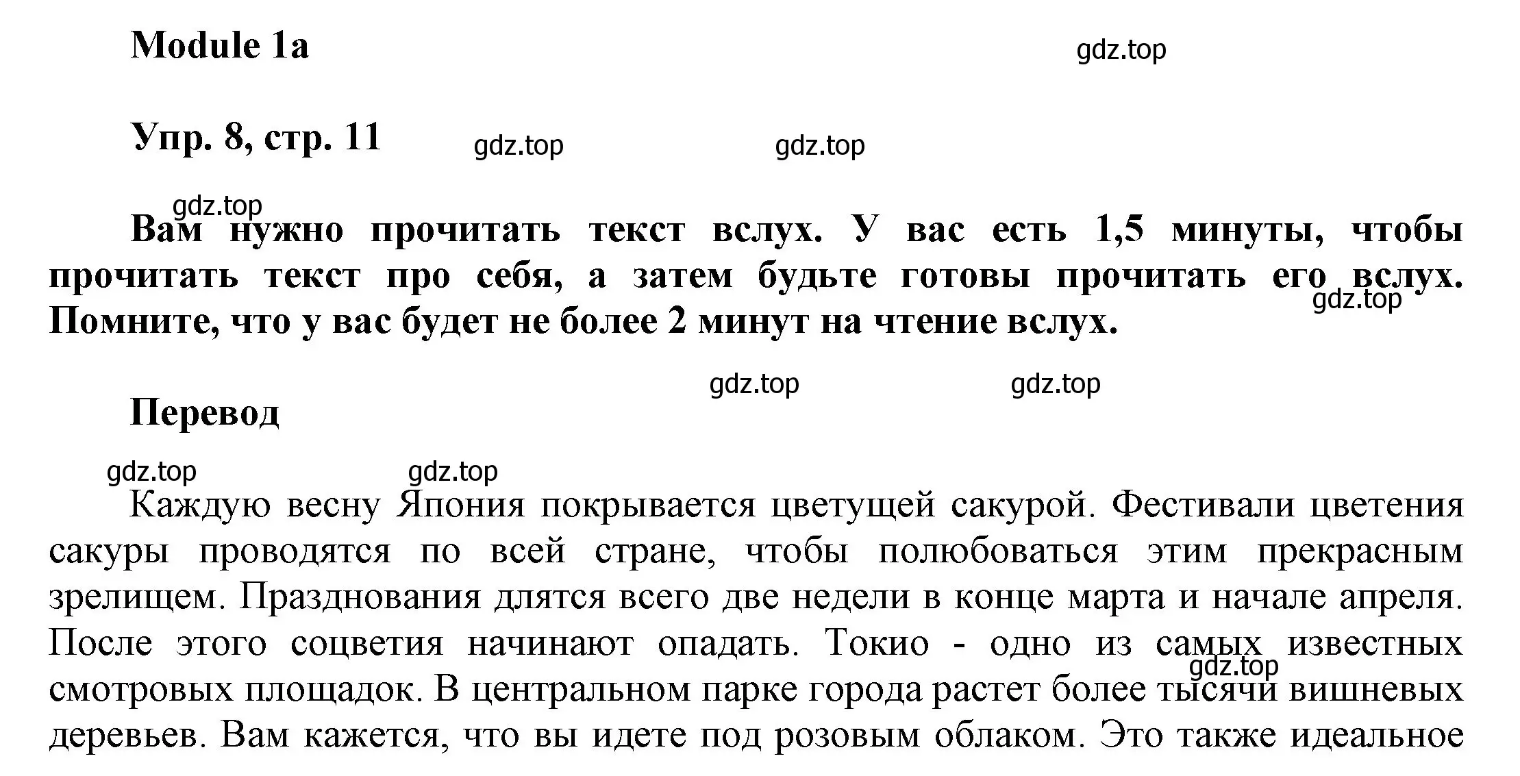 Решение номер 8 (страница 11) гдз по английскому языку 9 класс Ваулина, Дули, учебник