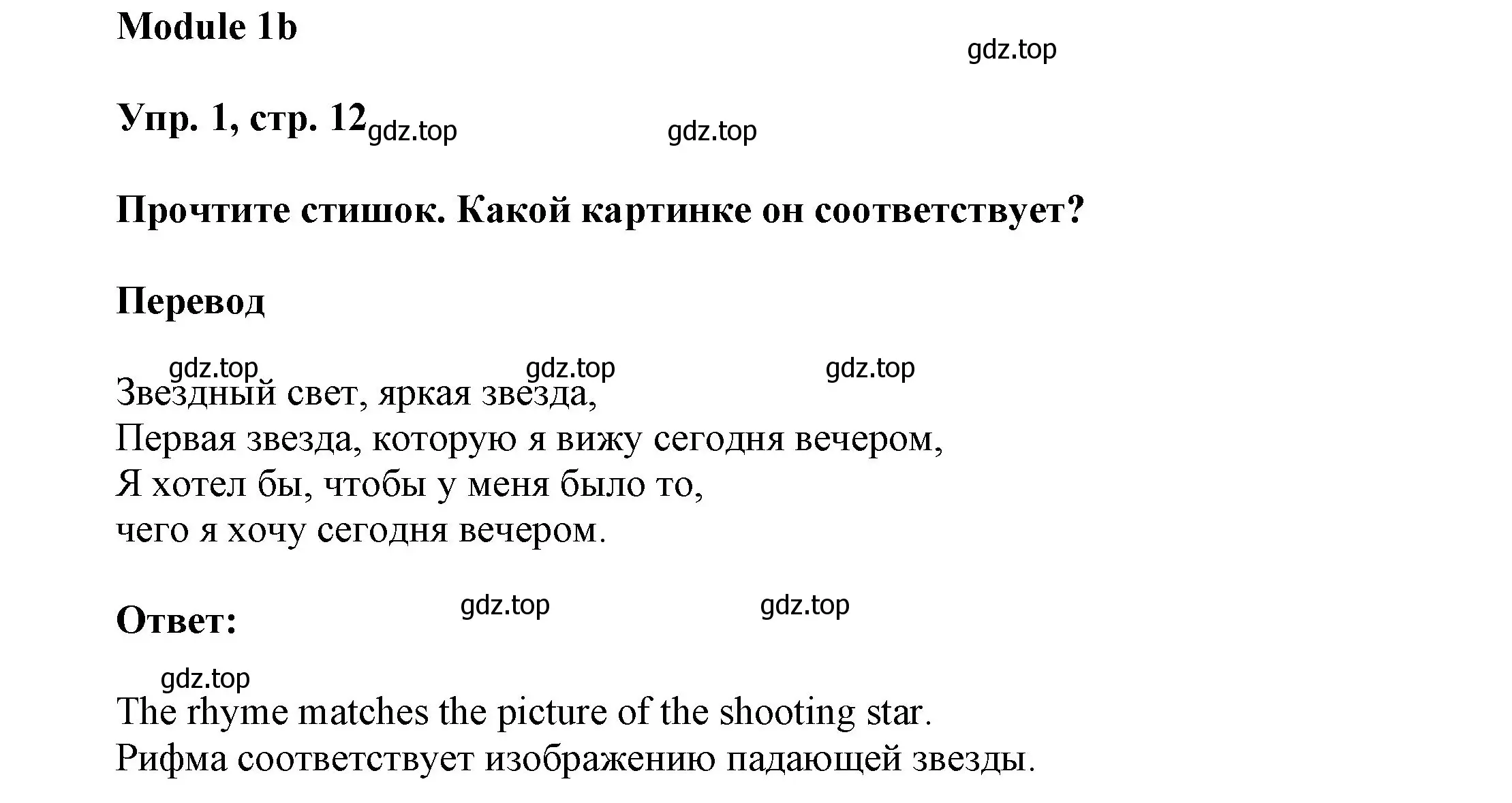 Решение номер 1 (страница 12) гдз по английскому языку 9 класс Ваулина, Дули, учебник