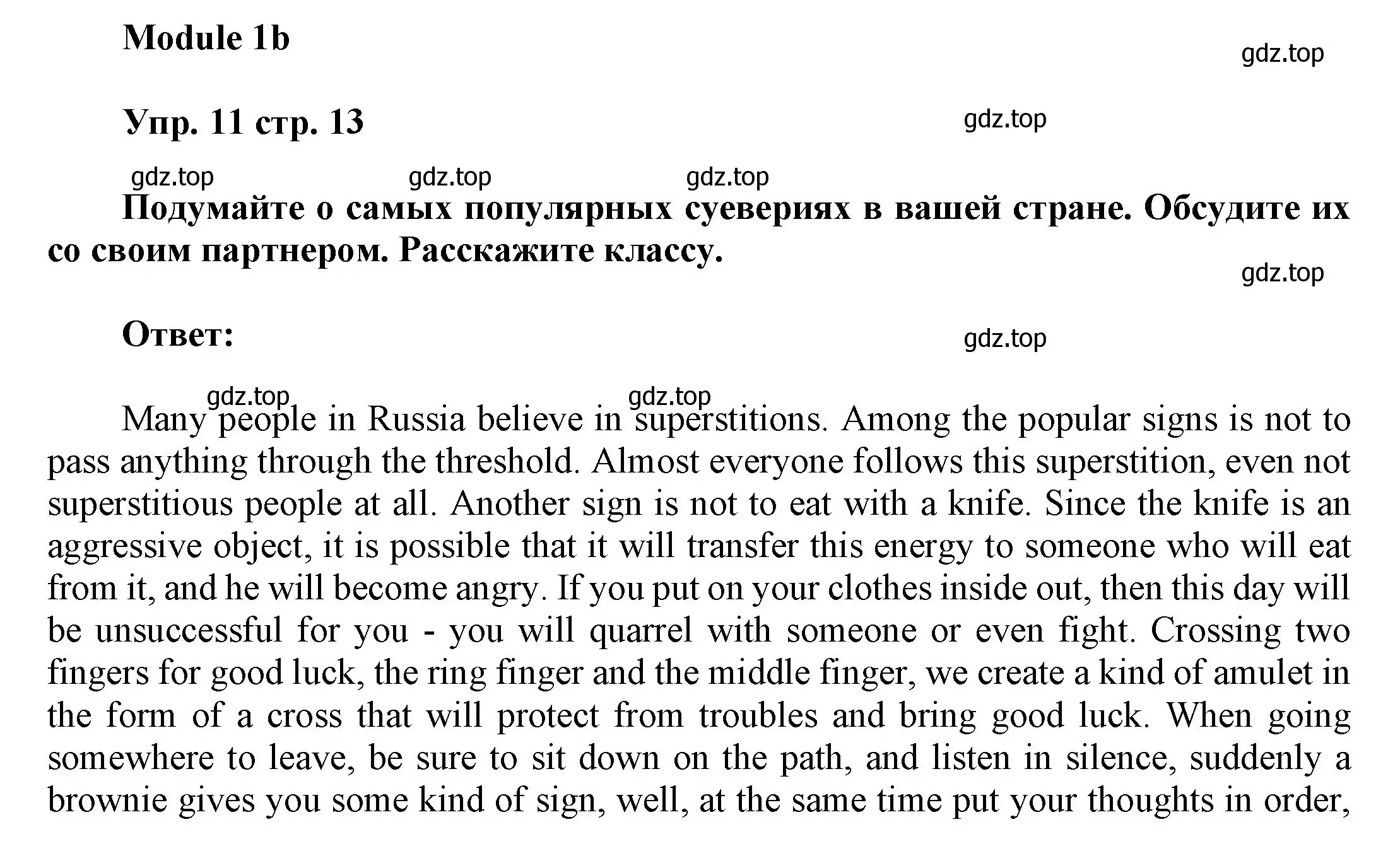 Решение номер 11 (страница 13) гдз по английскому языку 9 класс Ваулина, Дули, учебник