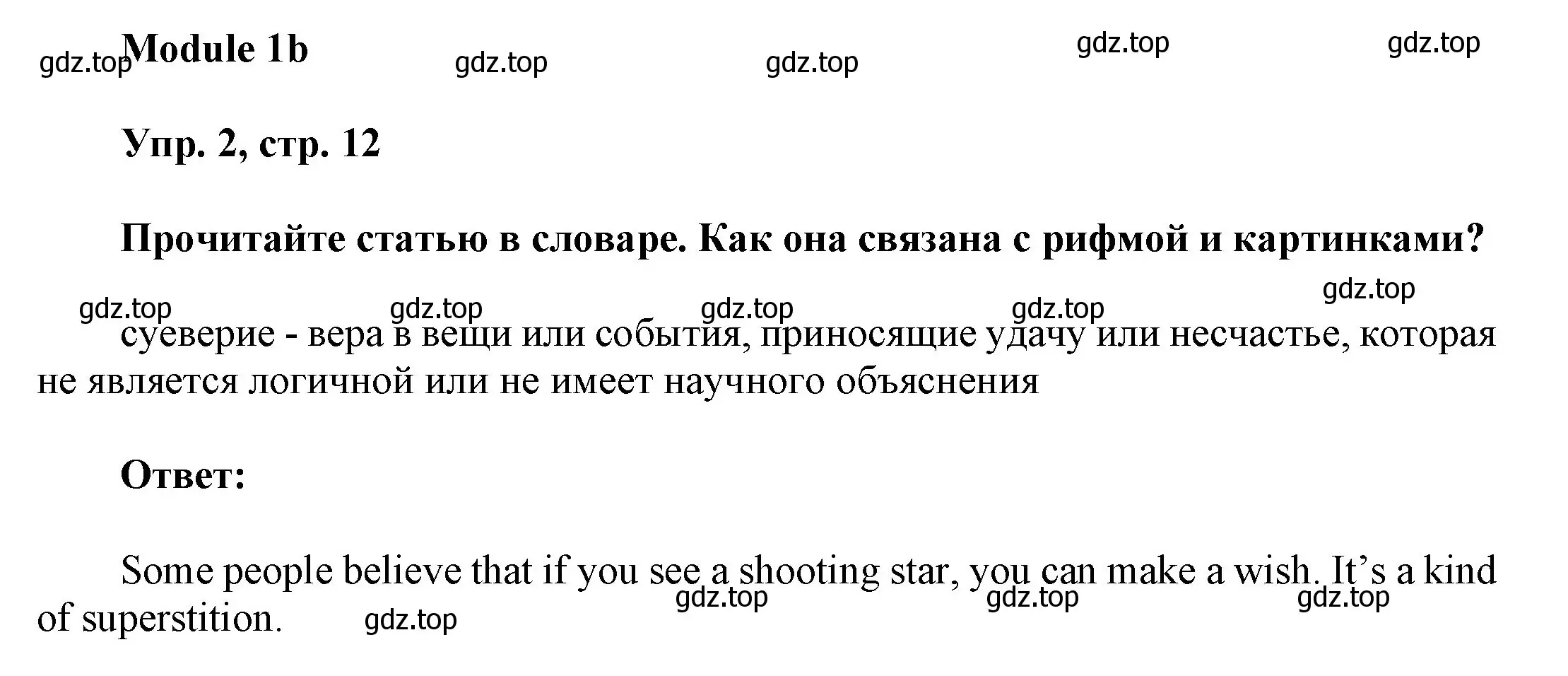 Решение номер 2 (страница 12) гдз по английскому языку 9 класс Ваулина, Дули, учебник