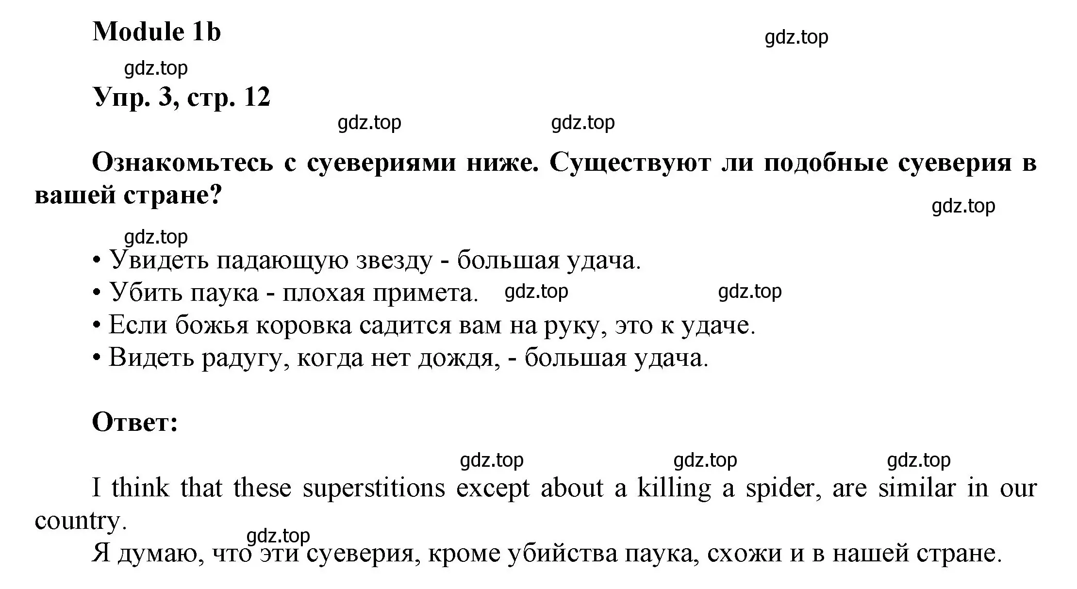 Решение номер 3 (страница 12) гдз по английскому языку 9 класс Ваулина, Дули, учебник