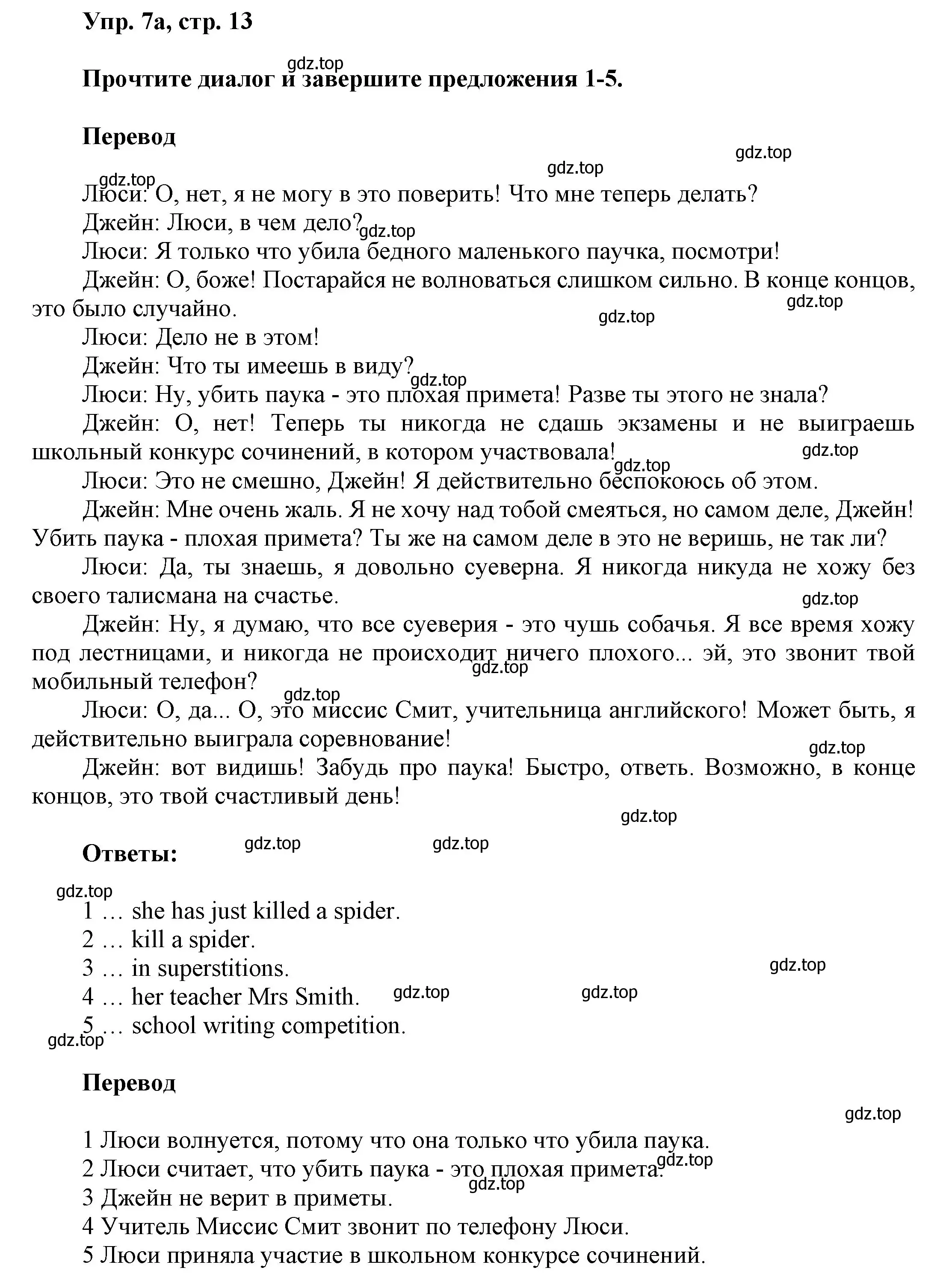 Решение номер 7 (страница 13) гдз по английскому языку 9 класс Ваулина, Дули, учебник