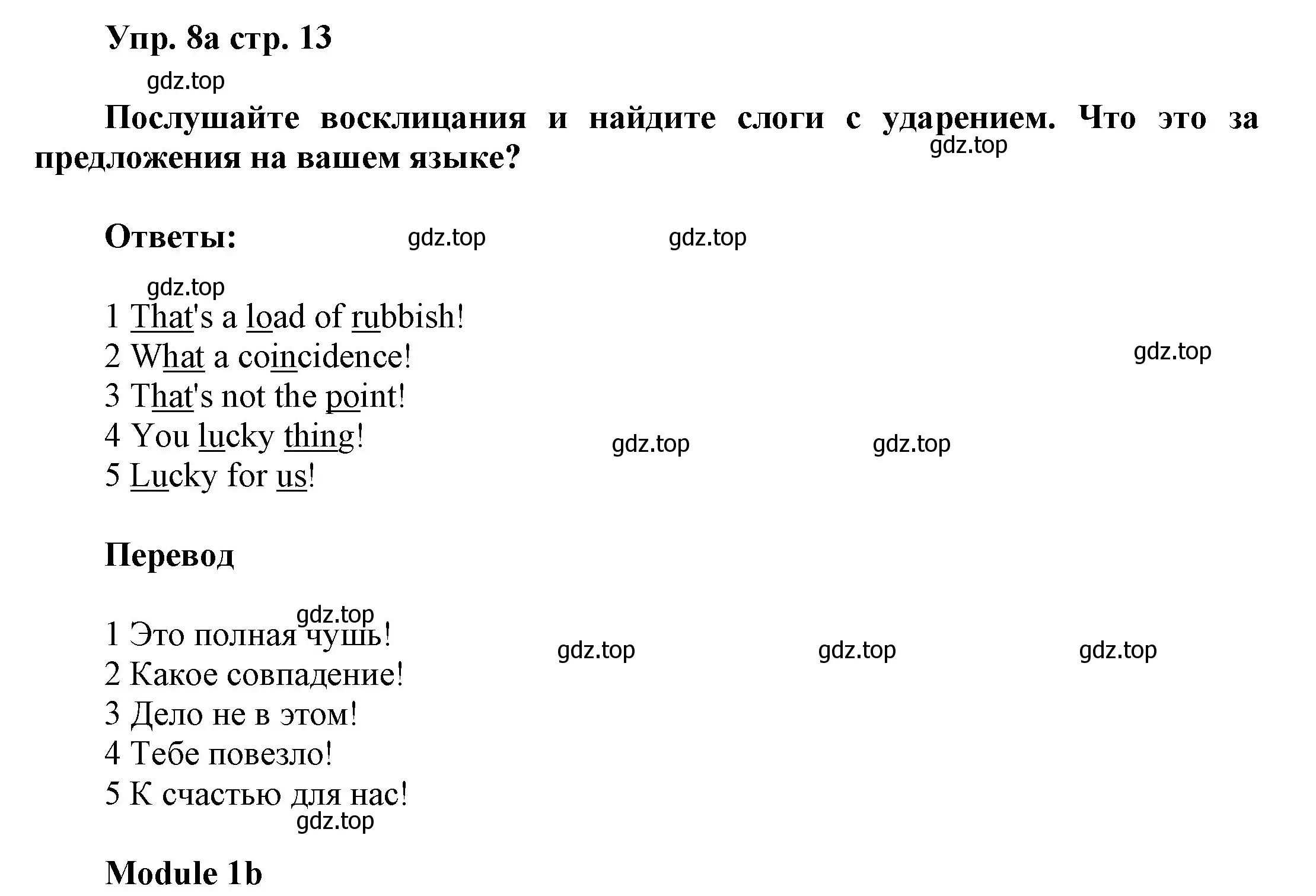 Решение номер 8 (страница 13) гдз по английскому языку 9 класс Ваулина, Дули, учебник