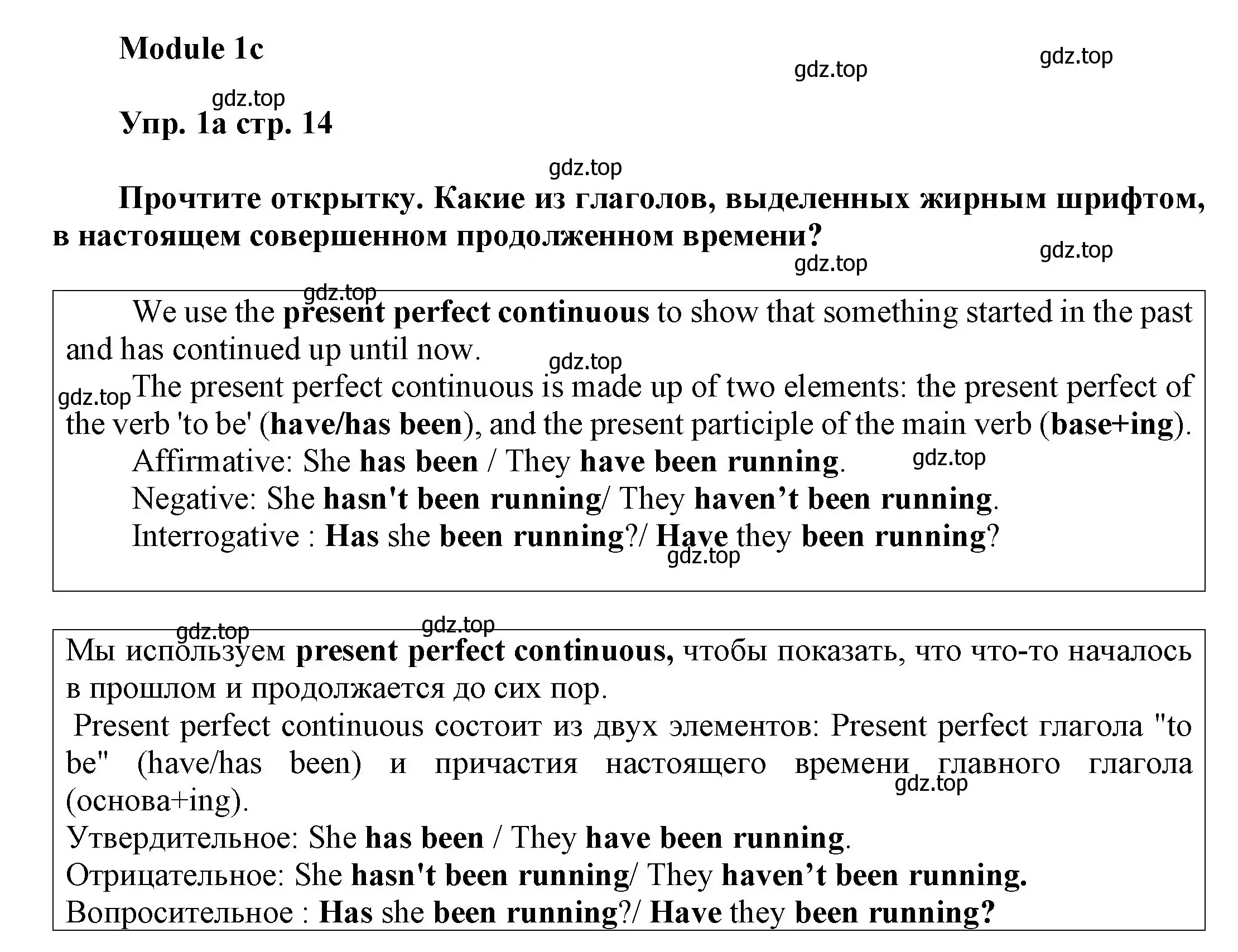 Решение номер 1 (страница 14) гдз по английскому языку 9 класс Ваулина, Дули, учебник