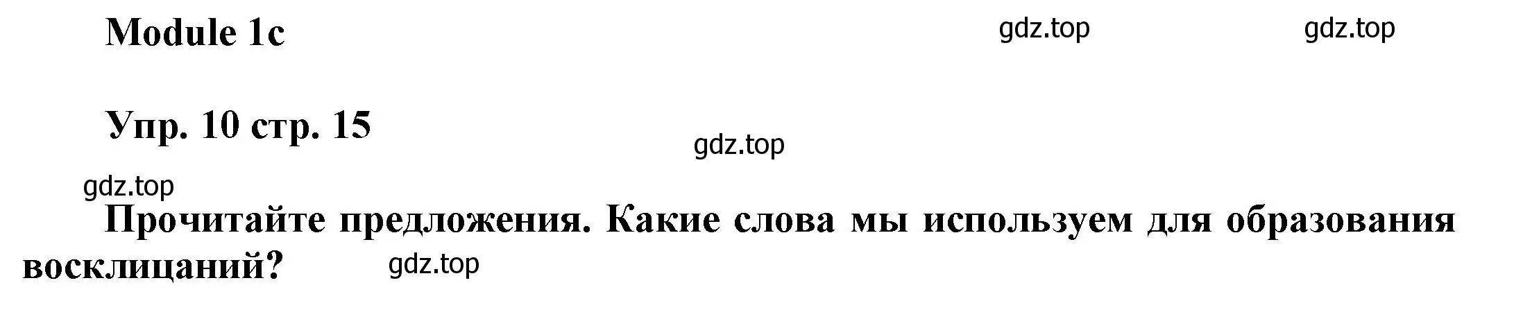 Решение номер 10 (страница 15) гдз по английскому языку 9 класс Ваулина, Дули, учебник