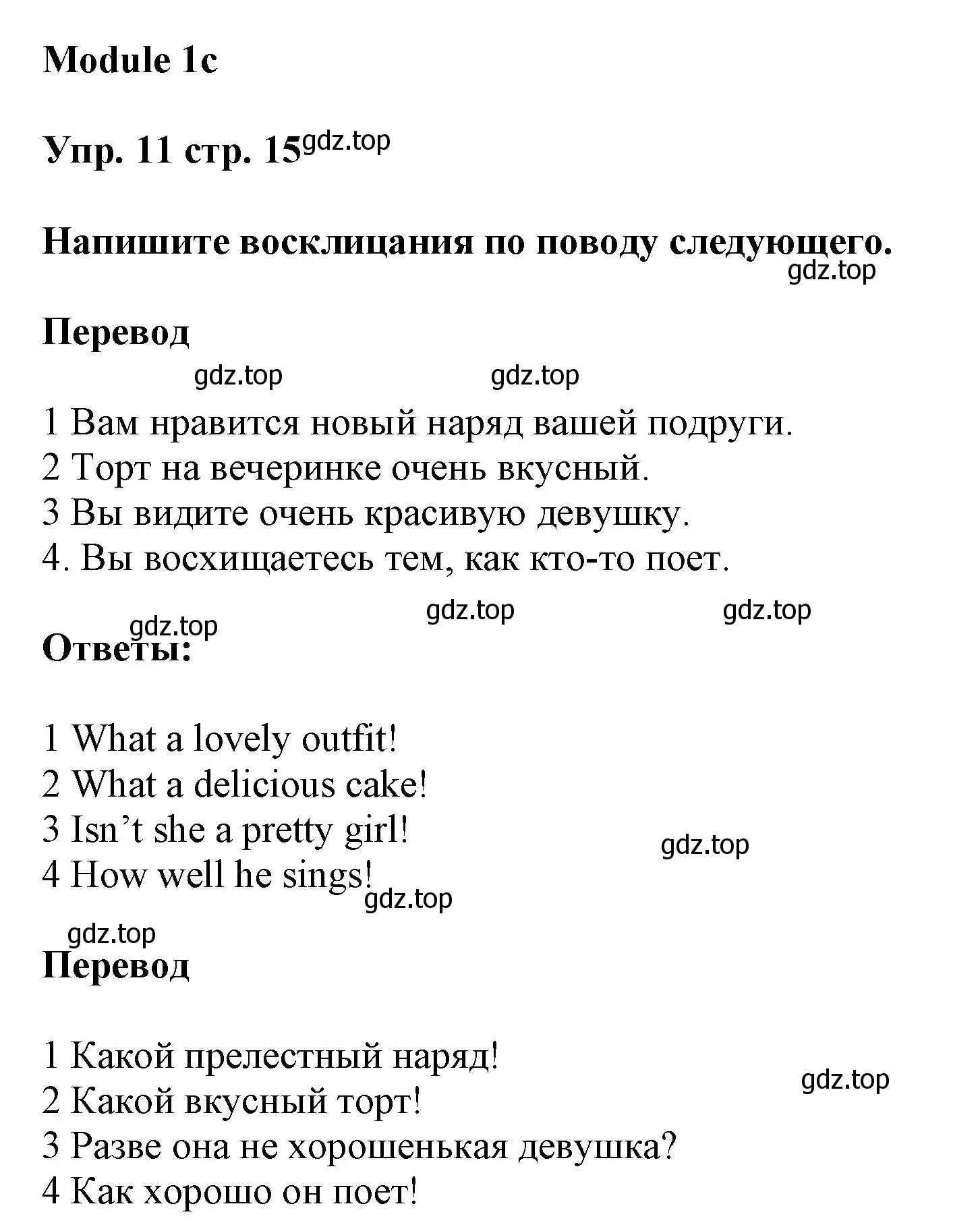 Решение номер 11 (страница 15) гдз по английскому языку 9 класс Ваулина, Дули, учебник