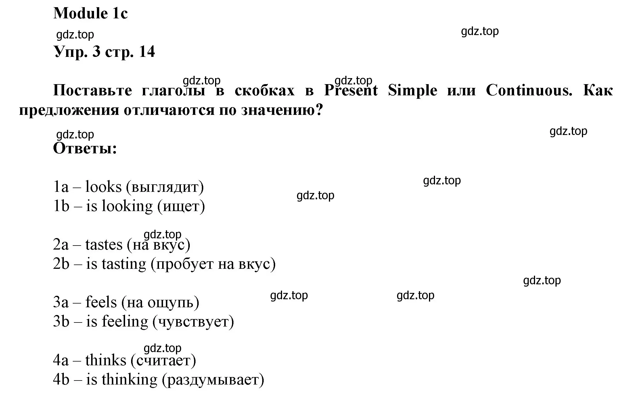 Решение номер 3 (страница 14) гдз по английскому языку 9 класс Ваулина, Дули, учебник