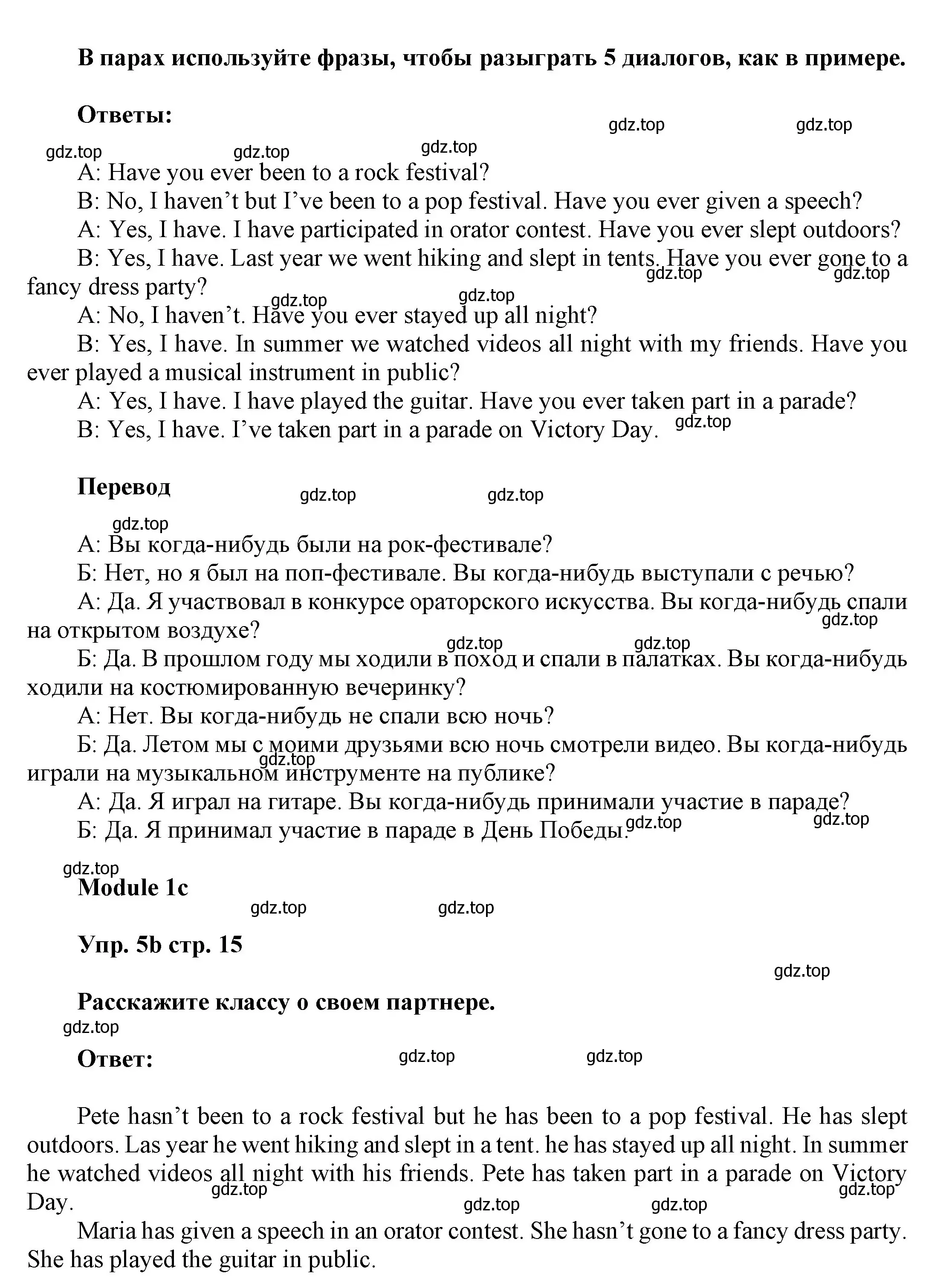 Решение номер 5 (страница 15) гдз по английскому языку 9 класс Ваулина, Дули, учебник