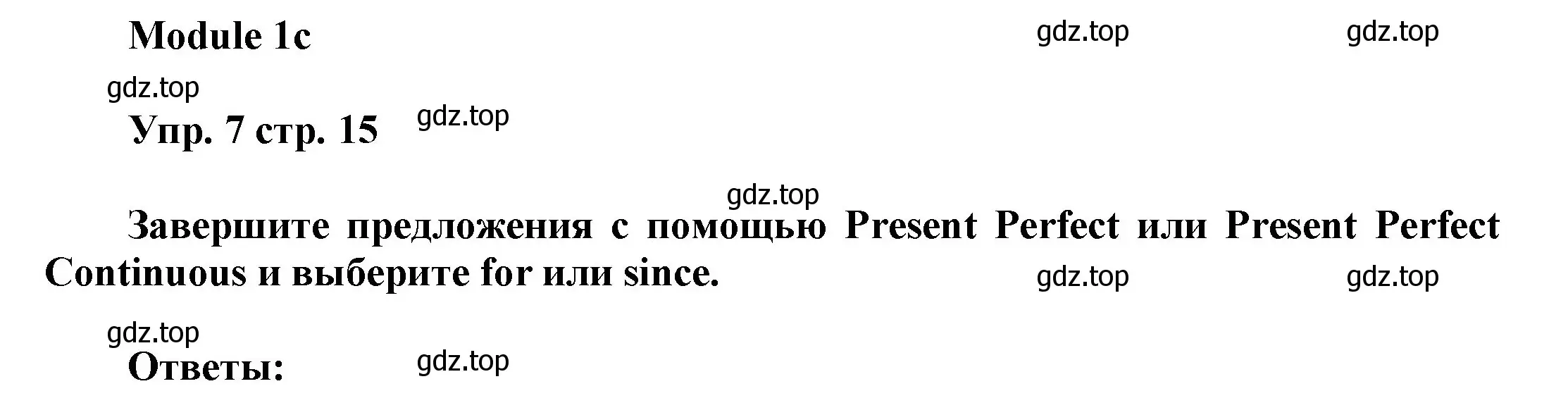 Решение номер 7 (страница 15) гдз по английскому языку 9 класс Ваулина, Дули, учебник