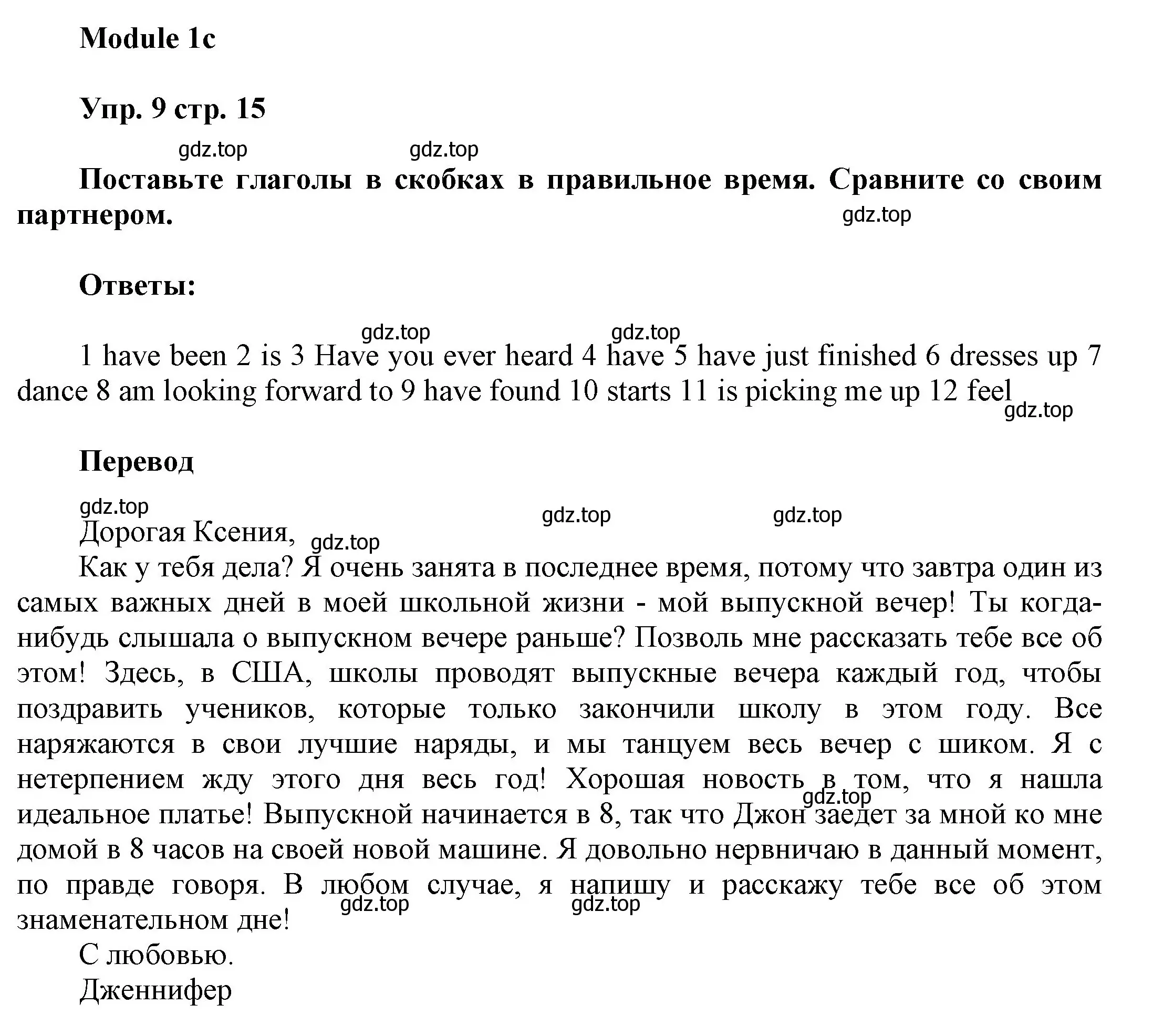 Решение номер 9 (страница 15) гдз по английскому языку 9 класс Ваулина, Дули, учебник