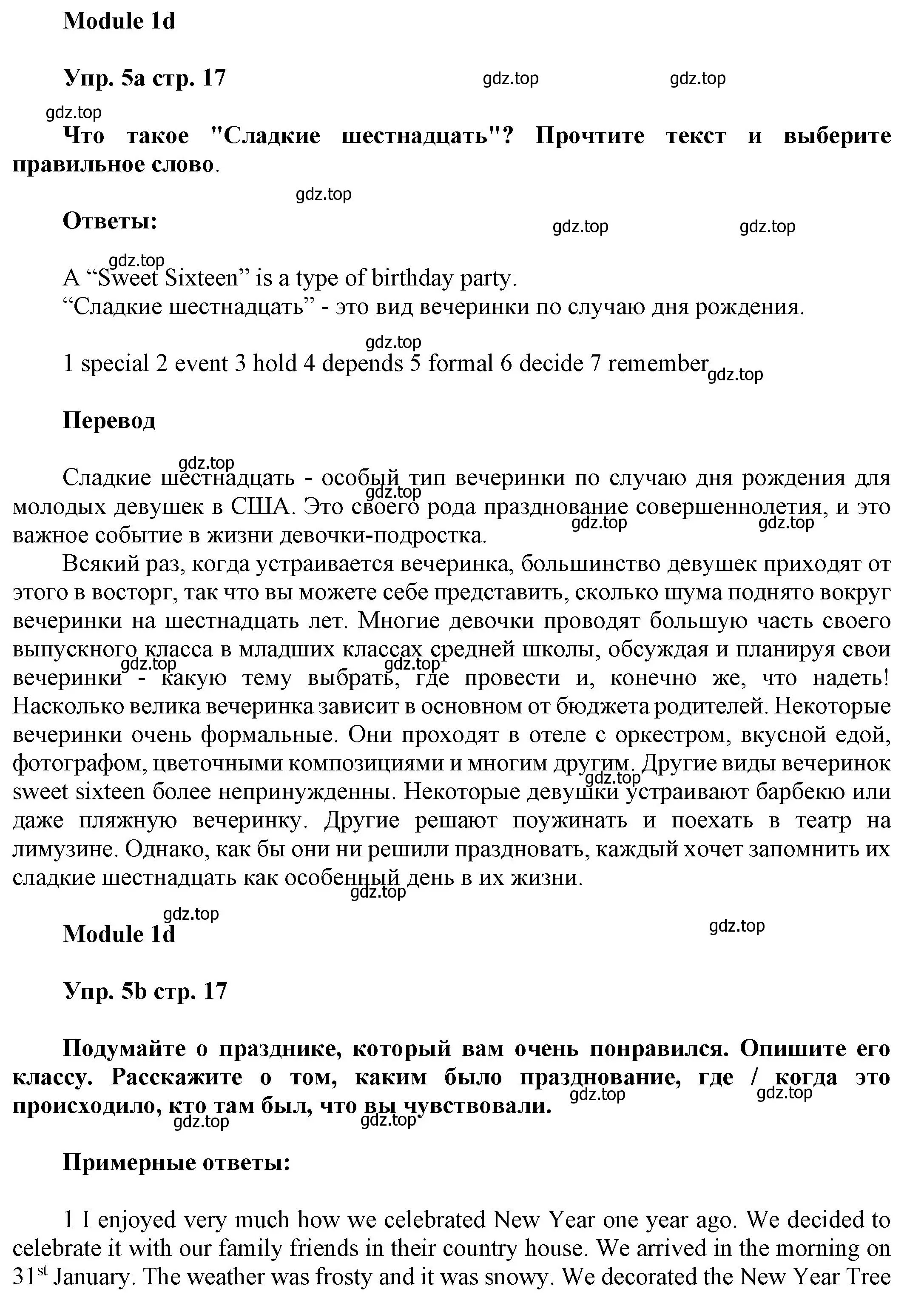 Решение номер 5 (страница 17) гдз по английскому языку 9 класс Ваулина, Дули, учебник