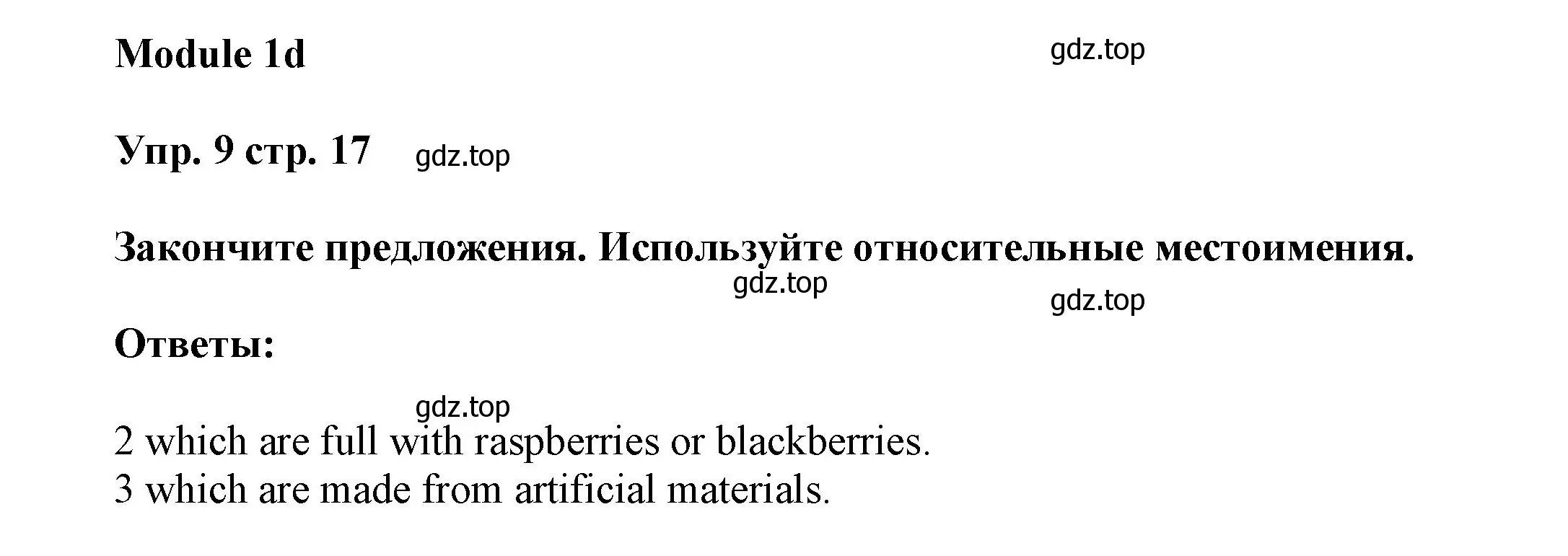 Решение номер 9 (страница 17) гдз по английскому языку 9 класс Ваулина, Дули, учебник