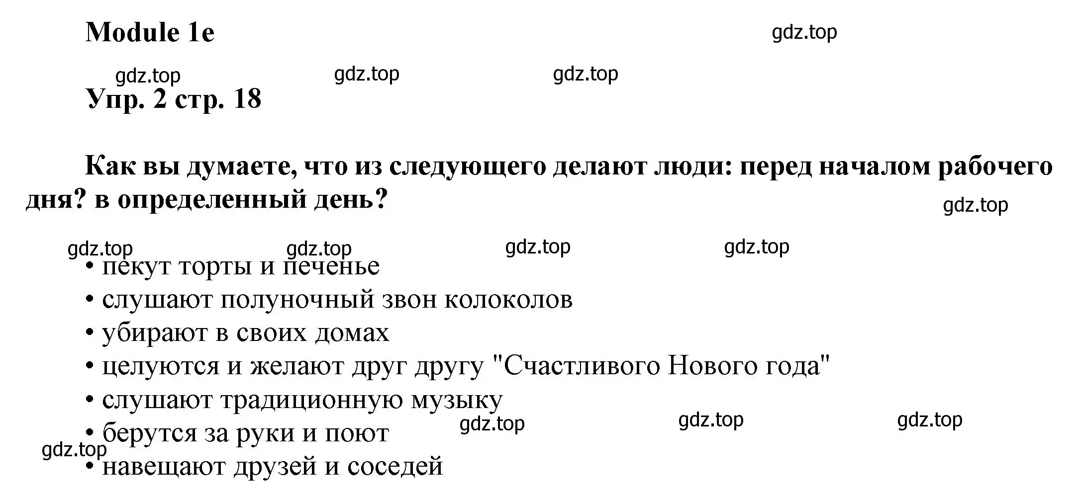 Решение номер 2 (страница 18) гдз по английскому языку 9 класс Ваулина, Дули, учебник