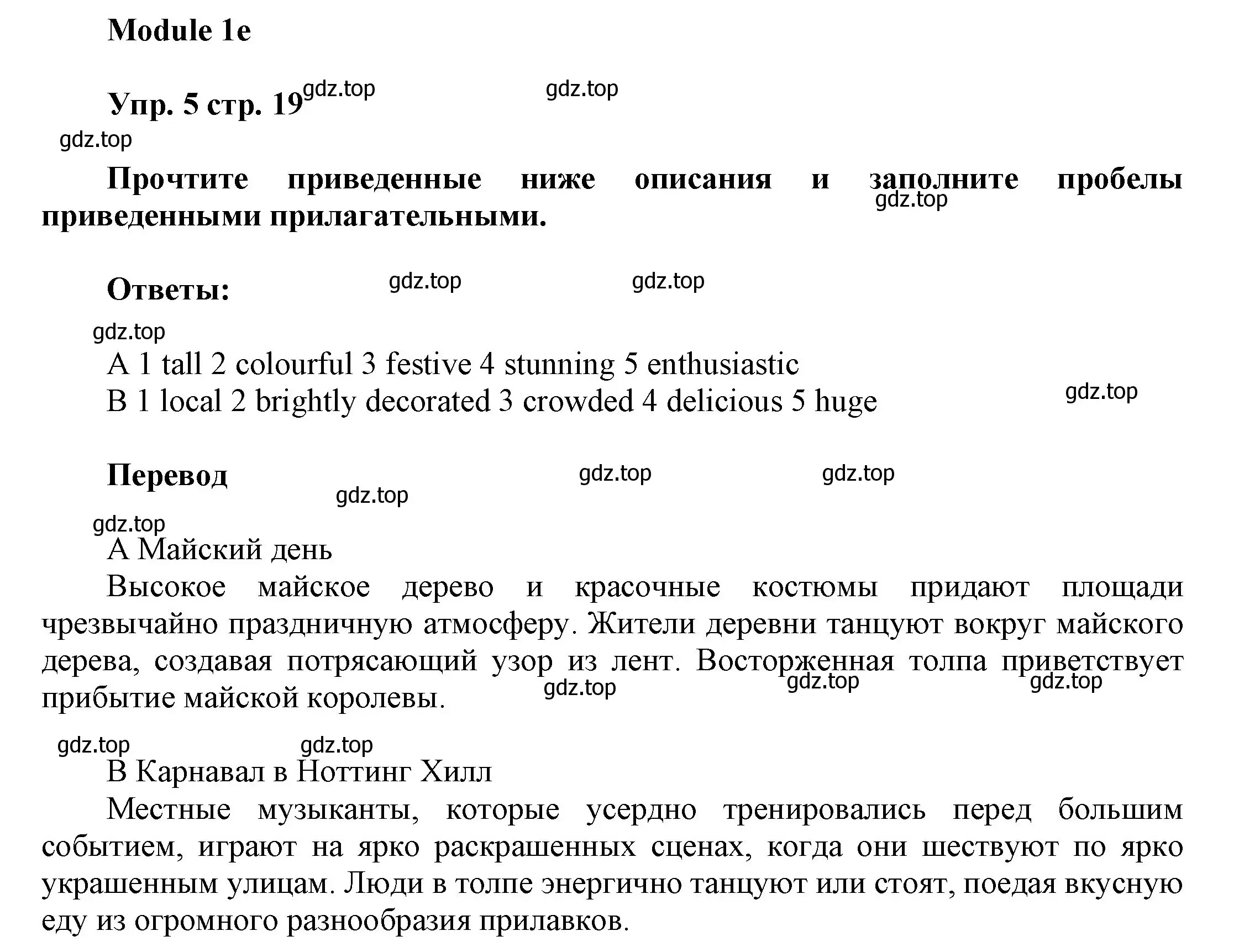 Решение номер 5 (страница 19) гдз по английскому языку 9 класс Ваулина, Дули, учебник