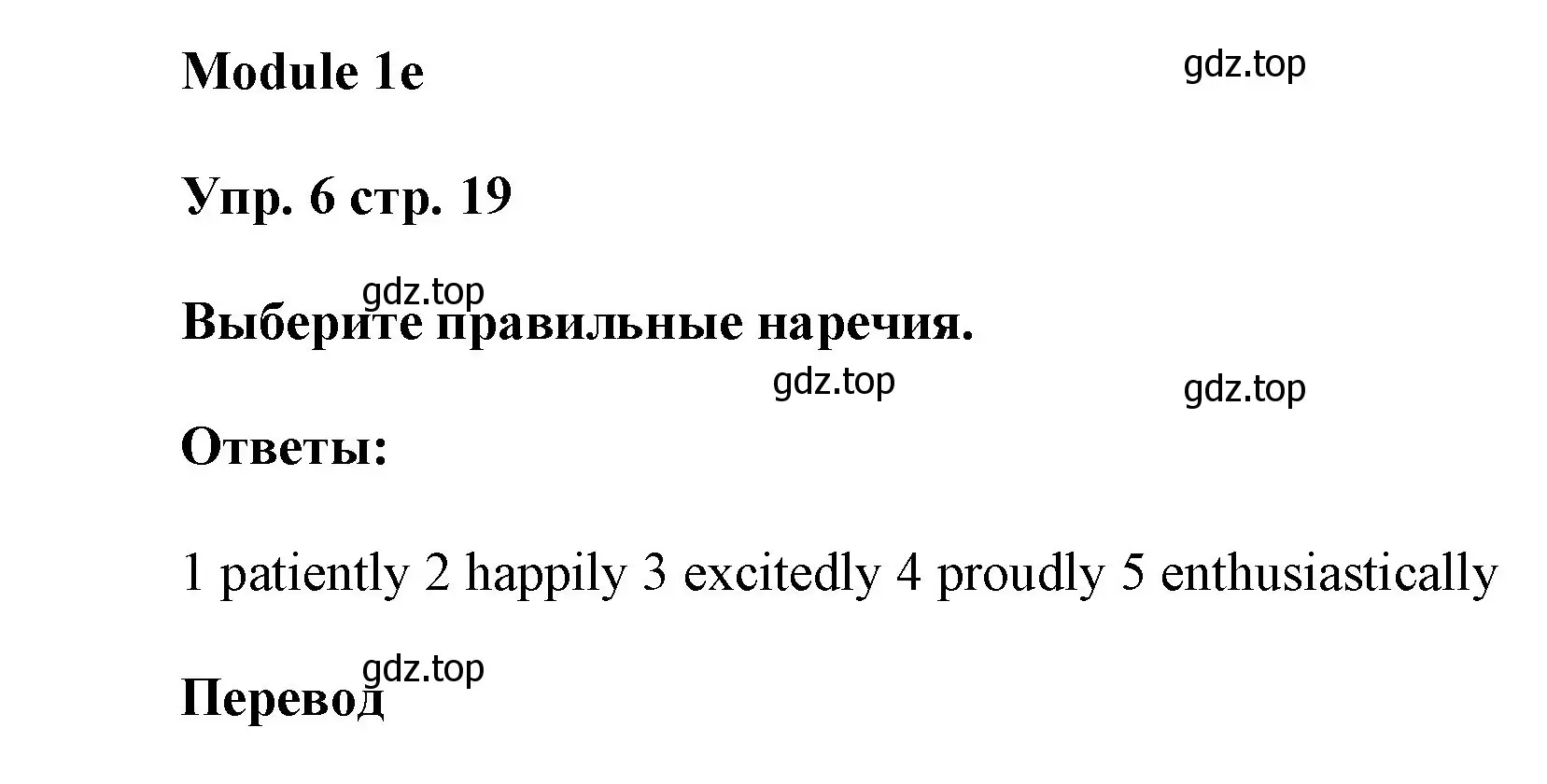 Решение номер 6 (страница 19) гдз по английскому языку 9 класс Ваулина, Дули, учебник