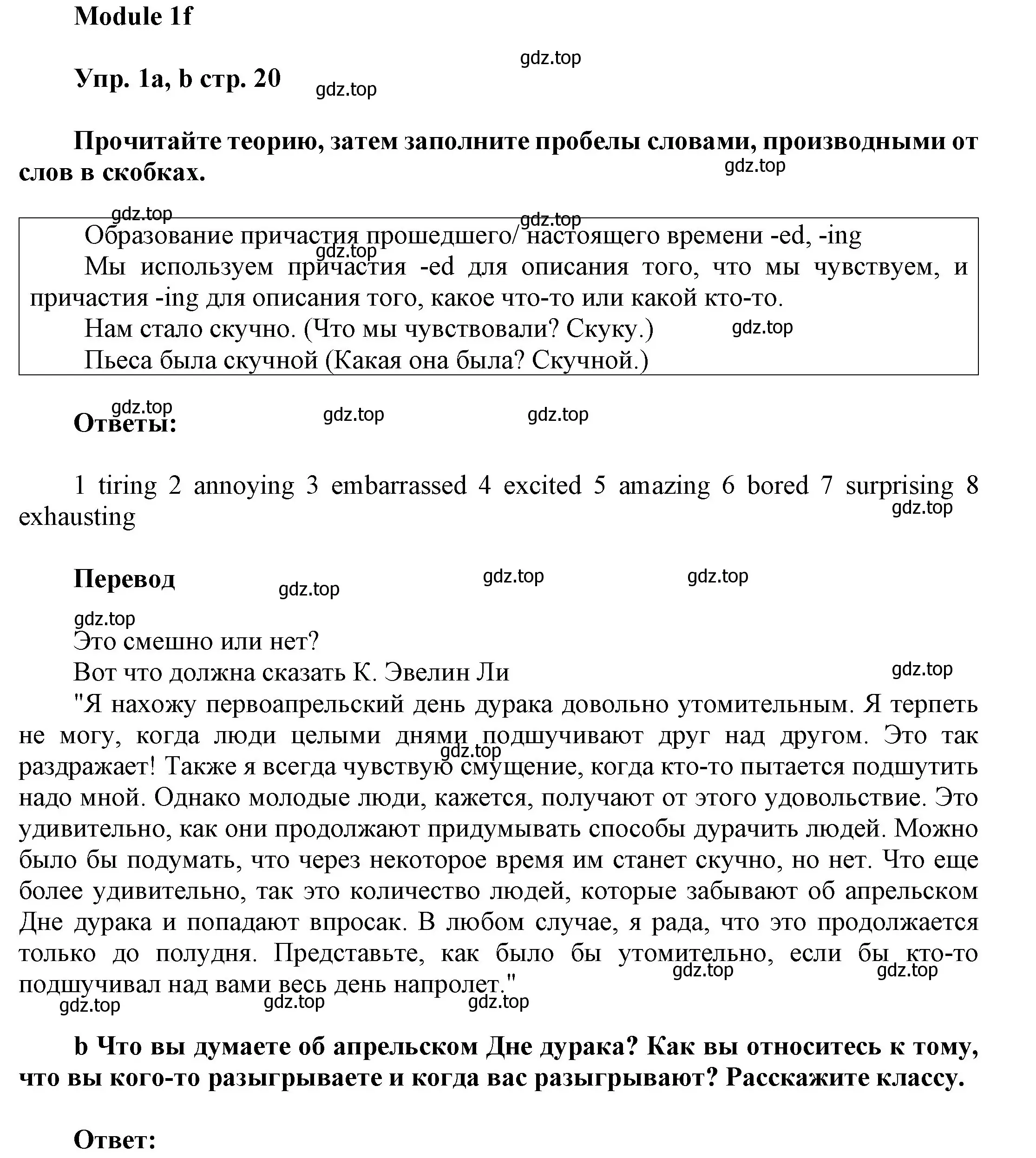 Решение номер 1 (страница 20) гдз по английскому языку 9 класс Ваулина, Дули, учебник