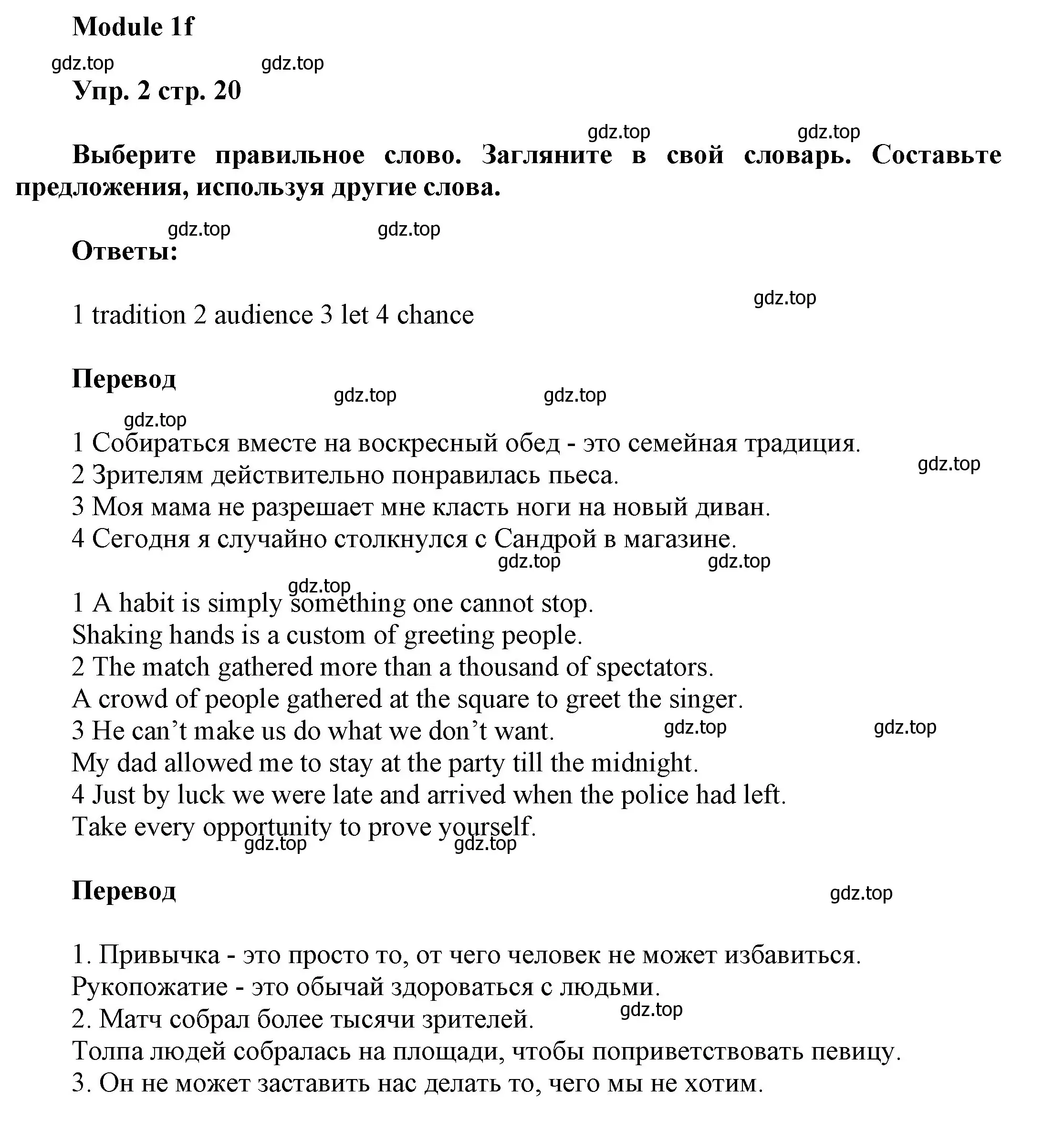 Решение номер 2 (страница 20) гдз по английскому языку 9 класс Ваулина, Дули, учебник