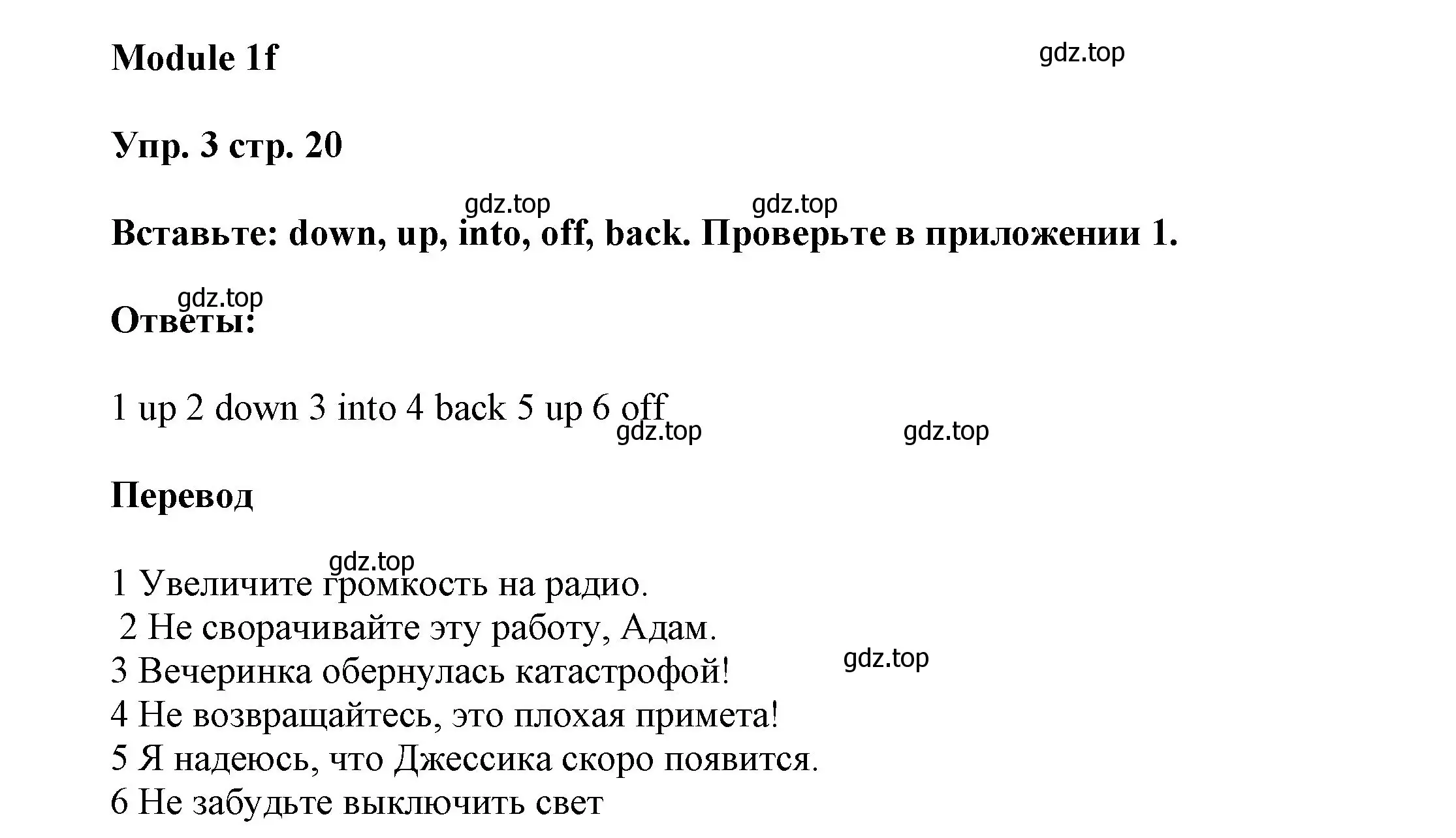 Решение номер 3 (страница 20) гдз по английскому языку 9 класс Ваулина, Дули, учебник