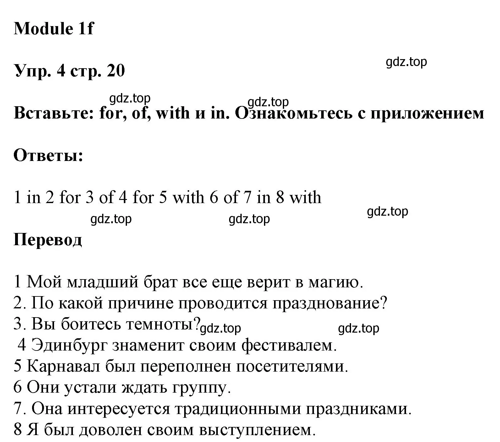 Решение номер 4 (страница 20) гдз по английскому языку 9 класс Ваулина, Дули, учебник