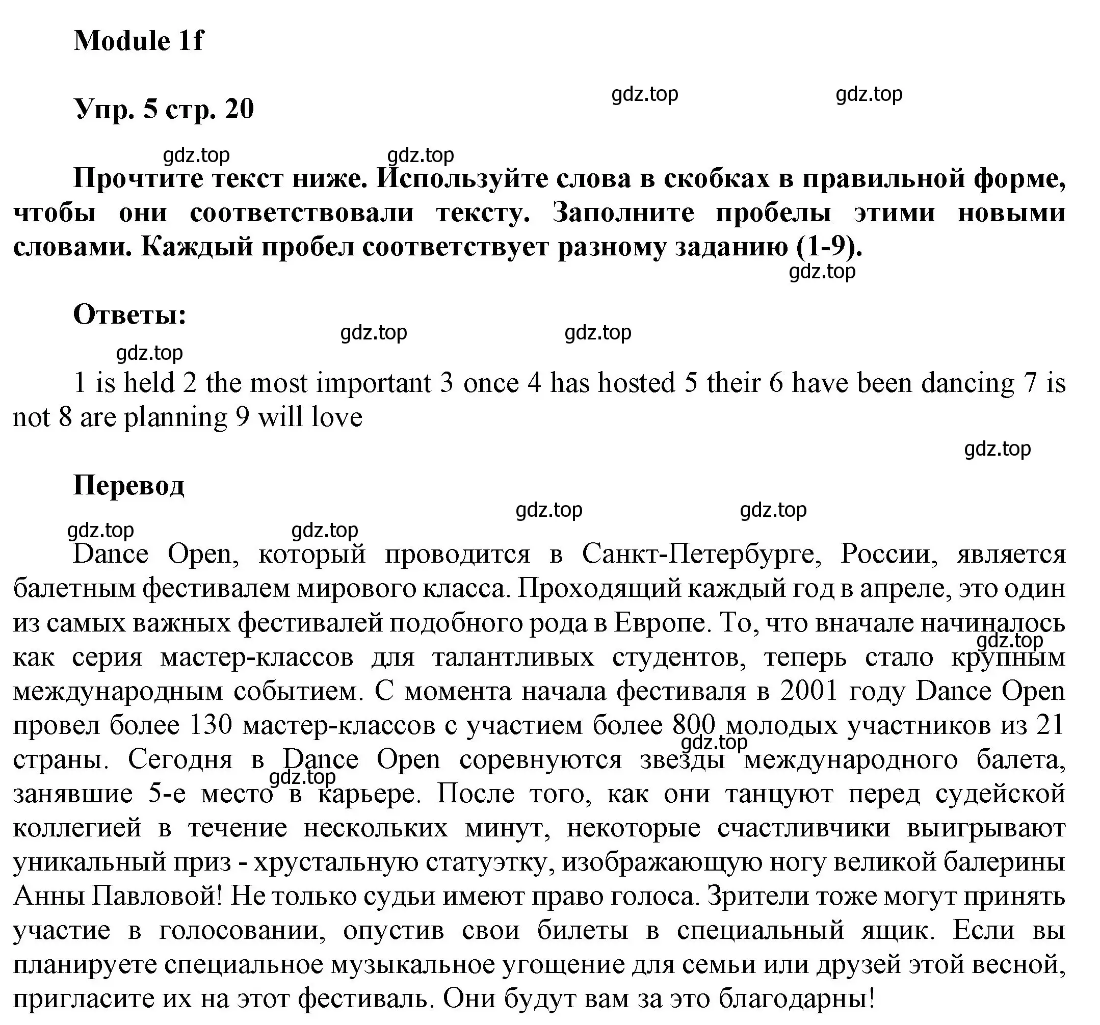 Решение номер 5 (страница 20) гдз по английскому языку 9 класс Ваулина, Дули, учебник