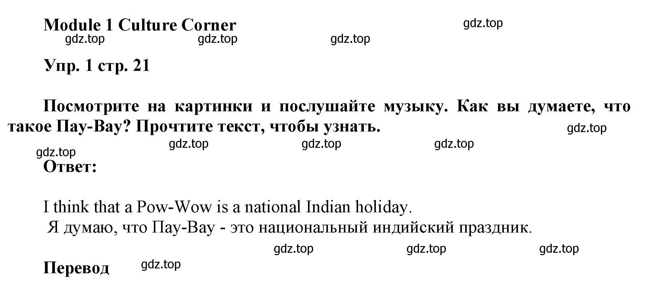 Решение номер 1 (страница 21) гдз по английскому языку 9 класс Ваулина, Дули, учебник