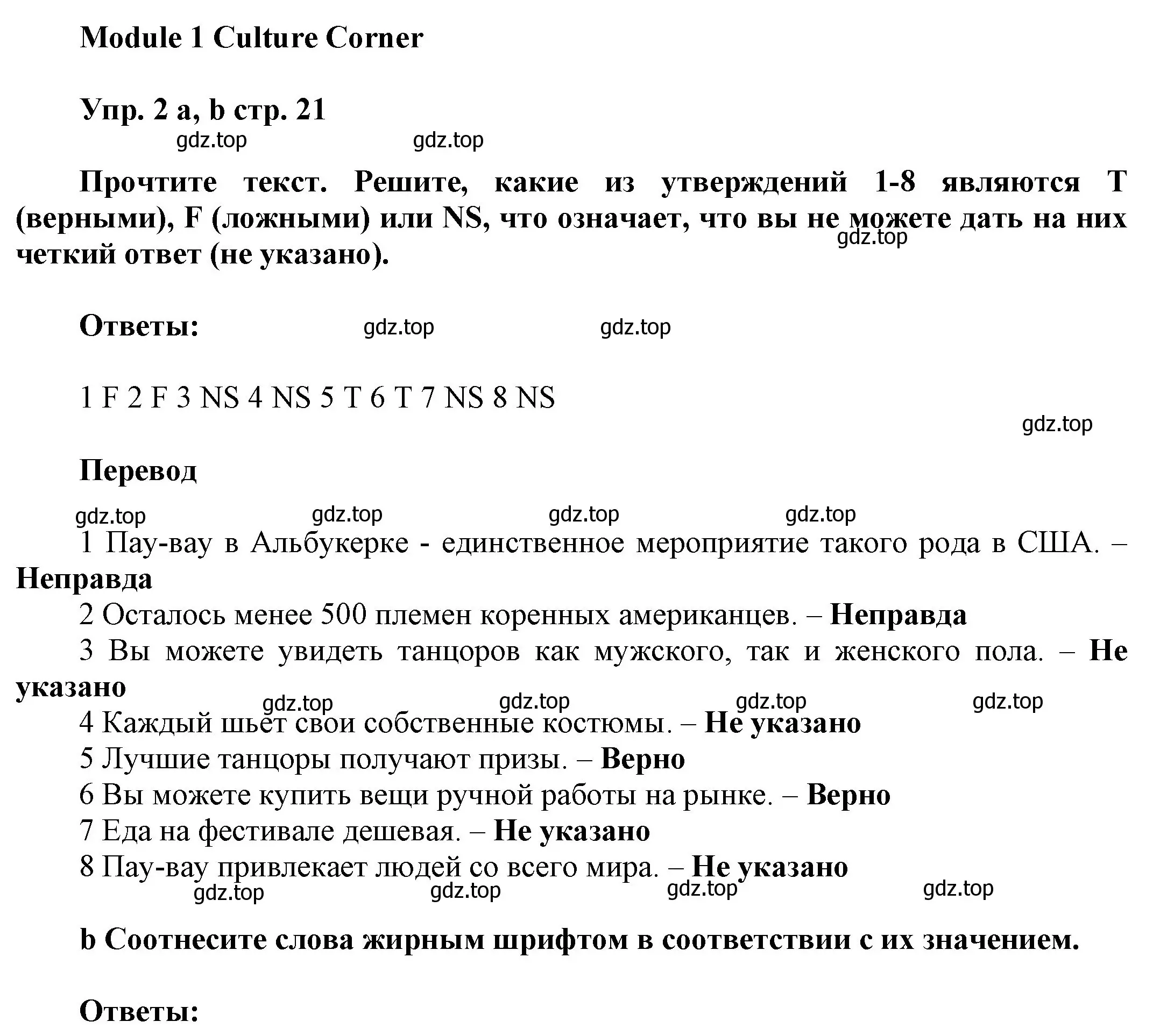 Решение номер 2 (страница 21) гдз по английскому языку 9 класс Ваулина, Дули, учебник