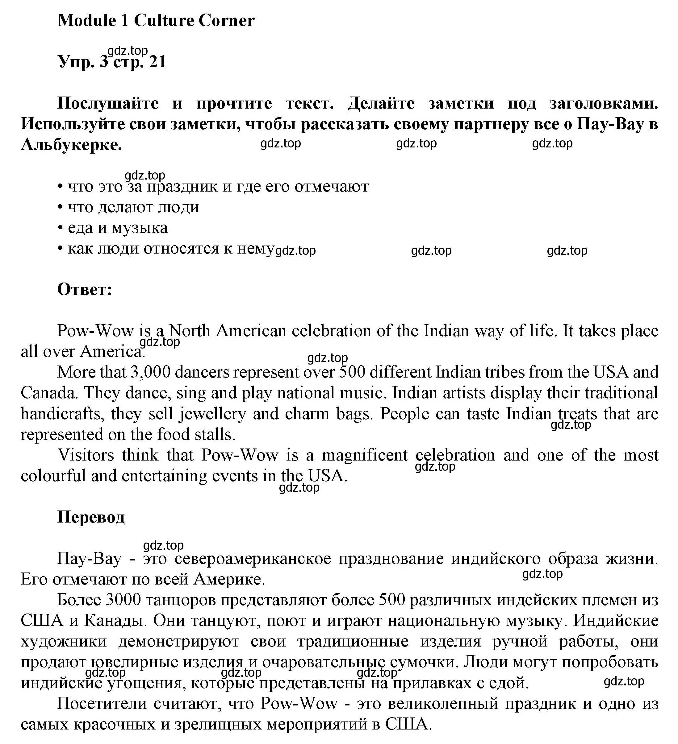 Решение номер 3 (страница 21) гдз по английскому языку 9 класс Ваулина, Дули, учебник