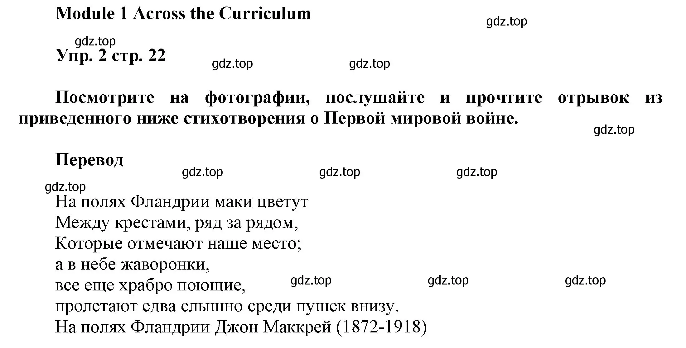 Решение номер 2 (страница 22) гдз по английскому языку 9 класс Ваулина, Дули, учебник