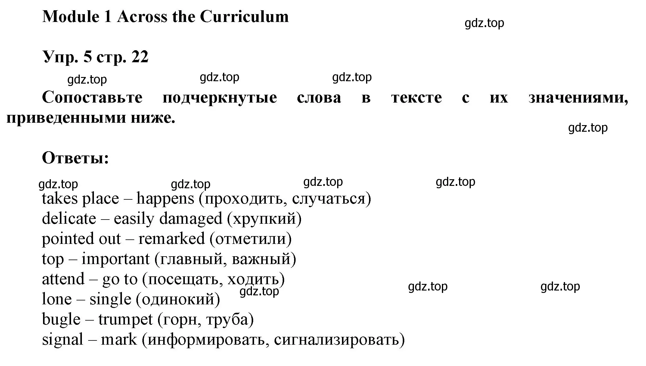 Решение номер 5 (страница 22) гдз по английскому языку 9 класс Ваулина, Дули, учебник