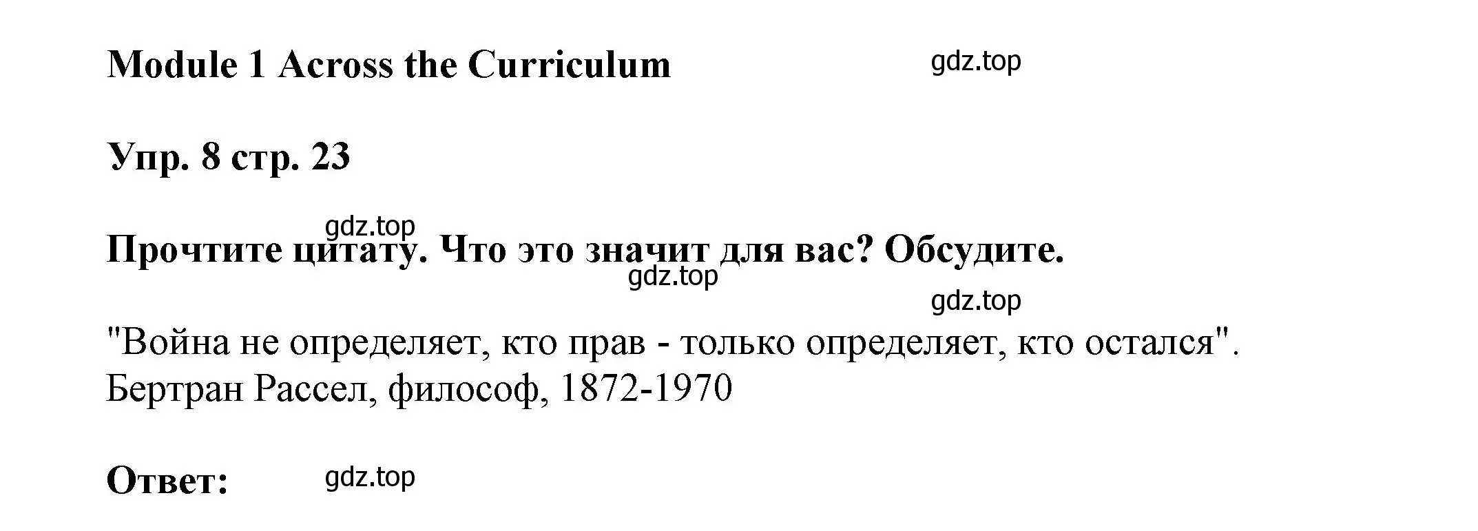 Решение номер 8 (страница 23) гдз по английскому языку 9 класс Ваулина, Дули, учебник