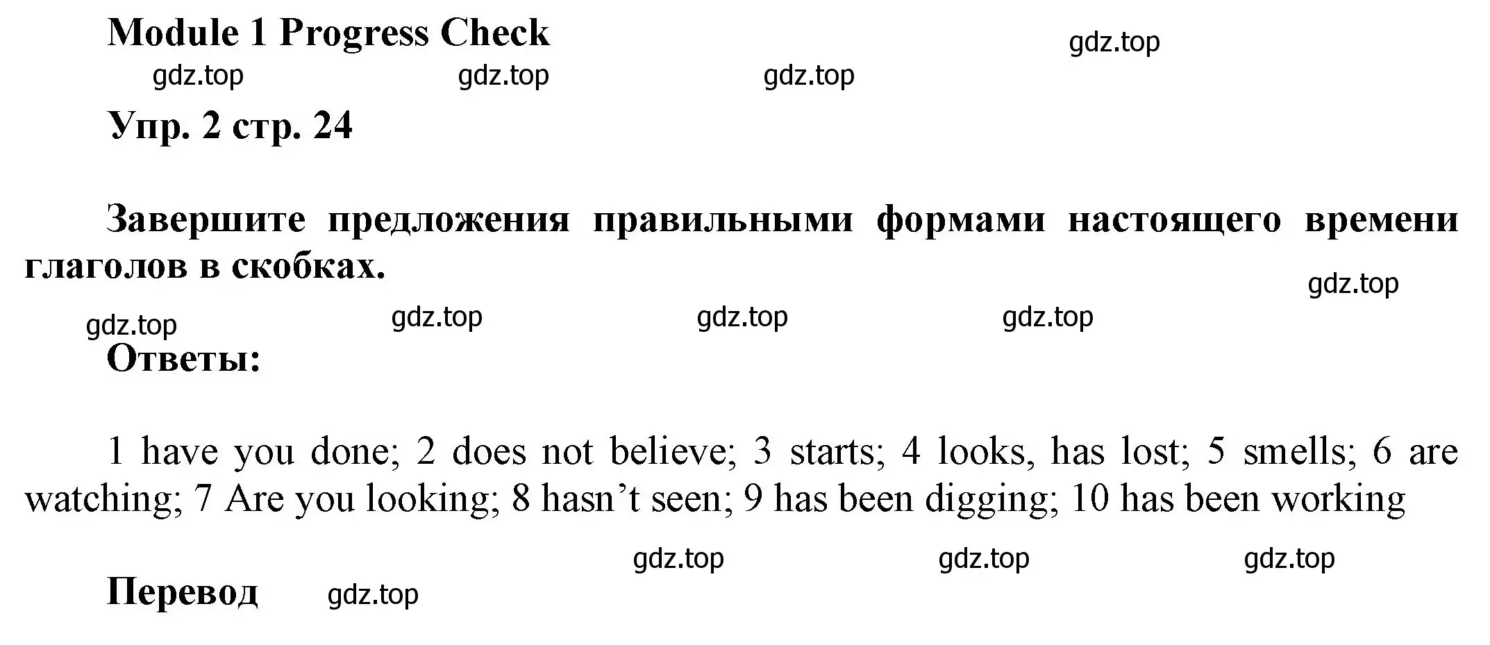 Решение номер 2 (страница 24) гдз по английскому языку 9 класс Ваулина, Дули, учебник