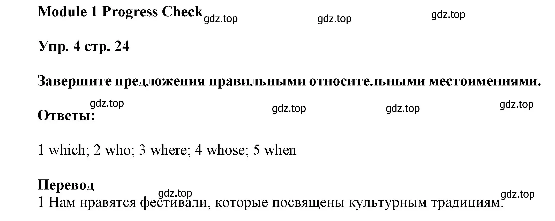 Решение номер 4 (страница 24) гдз по английскому языку 9 класс Ваулина, Дули, учебник