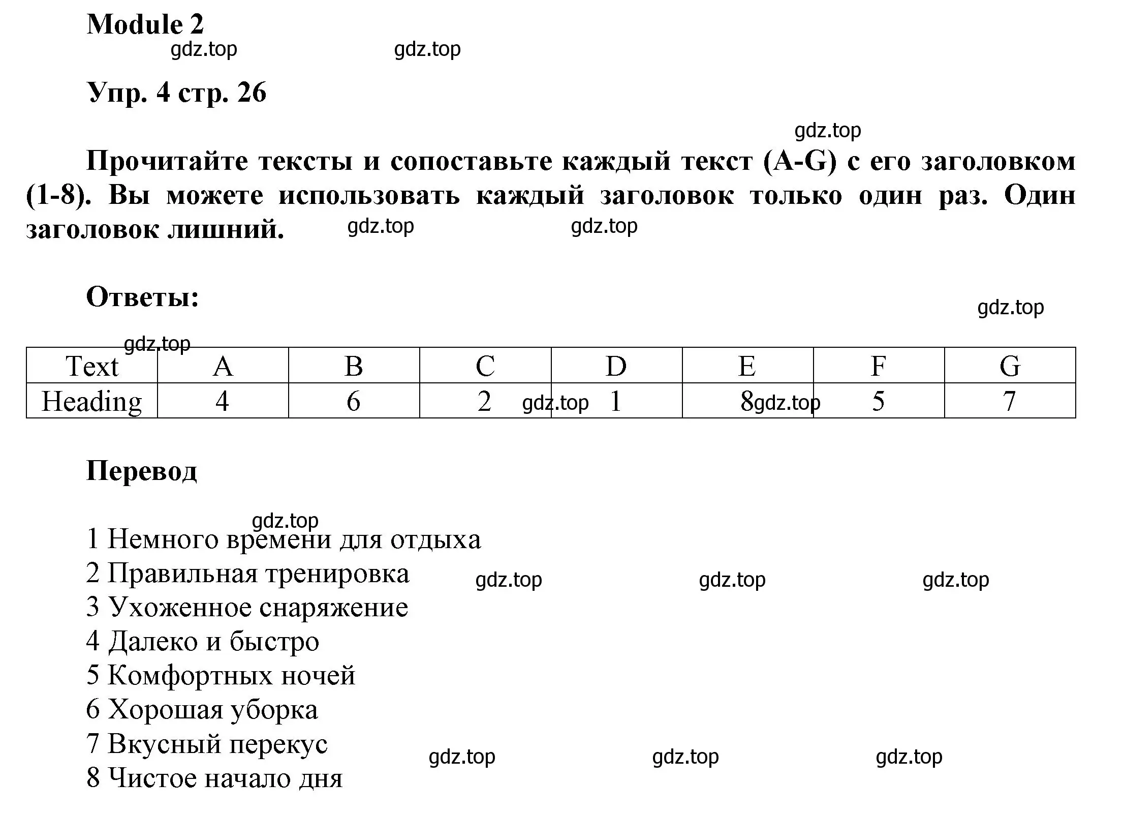 Решение номер 4 (страница 26) гдз по английскому языку 9 класс Ваулина, Дули, учебник