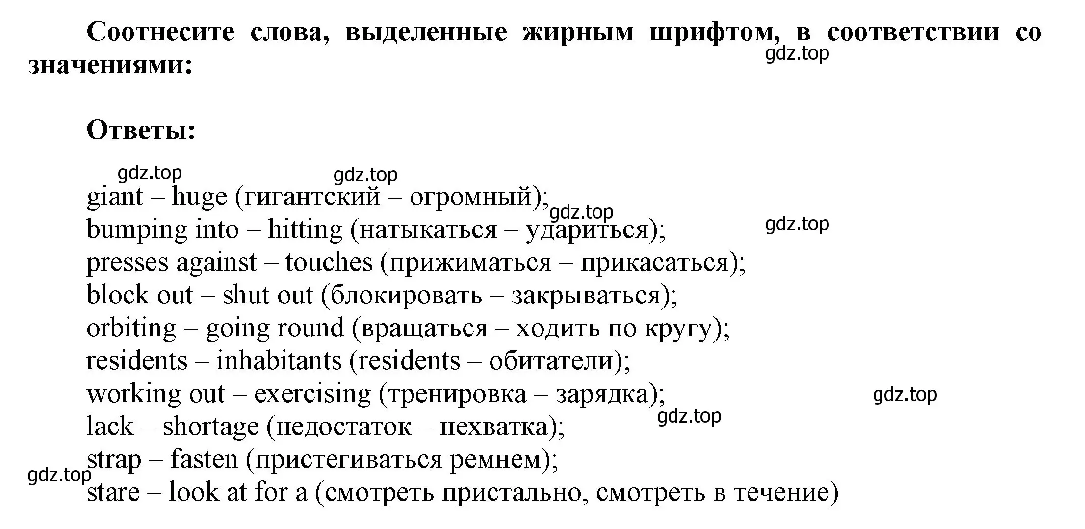 Решение номер 5 (страница 26) гдз по английскому языку 9 класс Ваулина, Дули, учебник