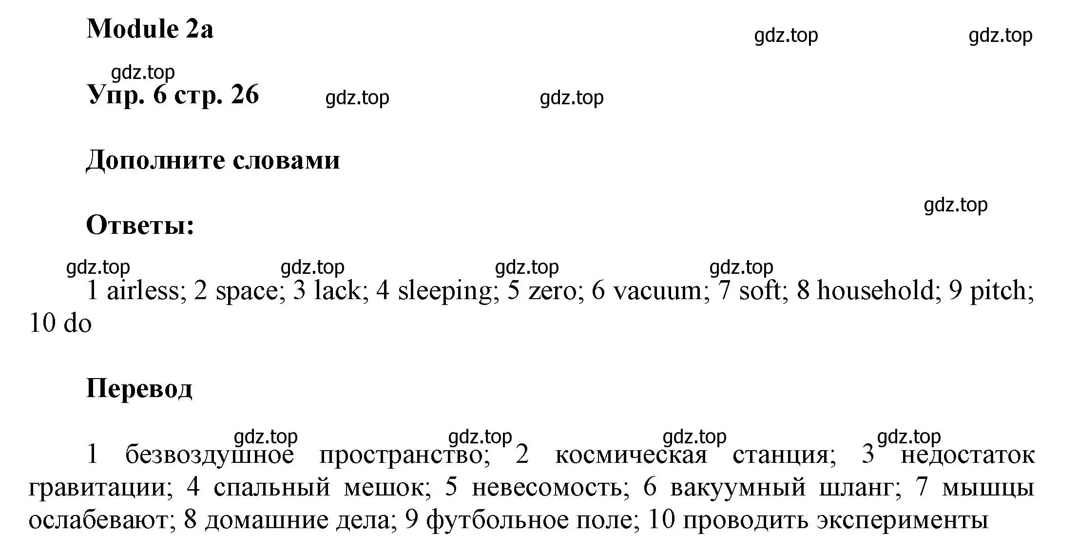 Решение номер 6 (страница 26) гдз по английскому языку 9 класс Ваулина, Дули, учебник