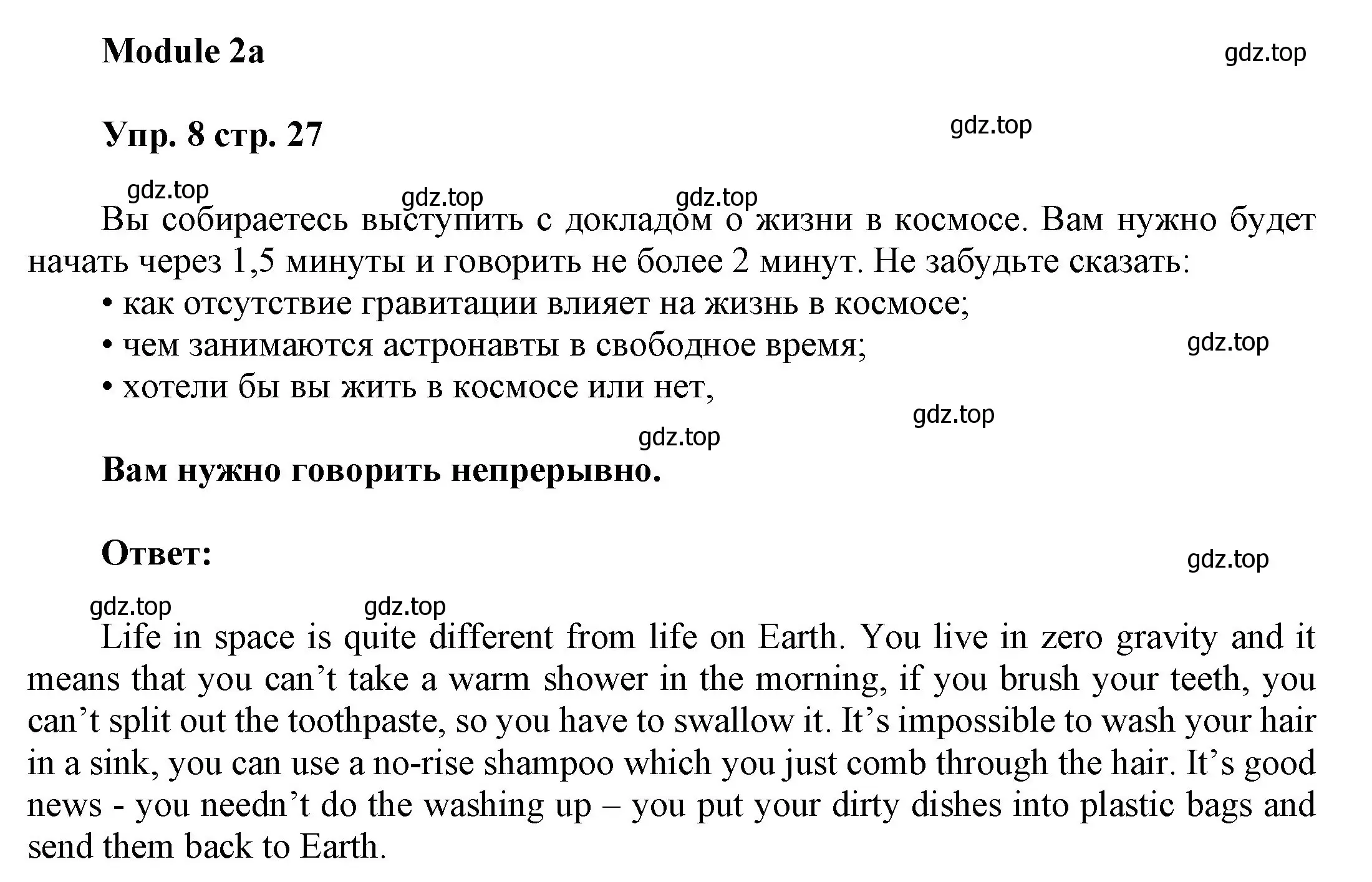 Решение номер 8 (страница 27) гдз по английскому языку 9 класс Ваулина, Дули, учебник