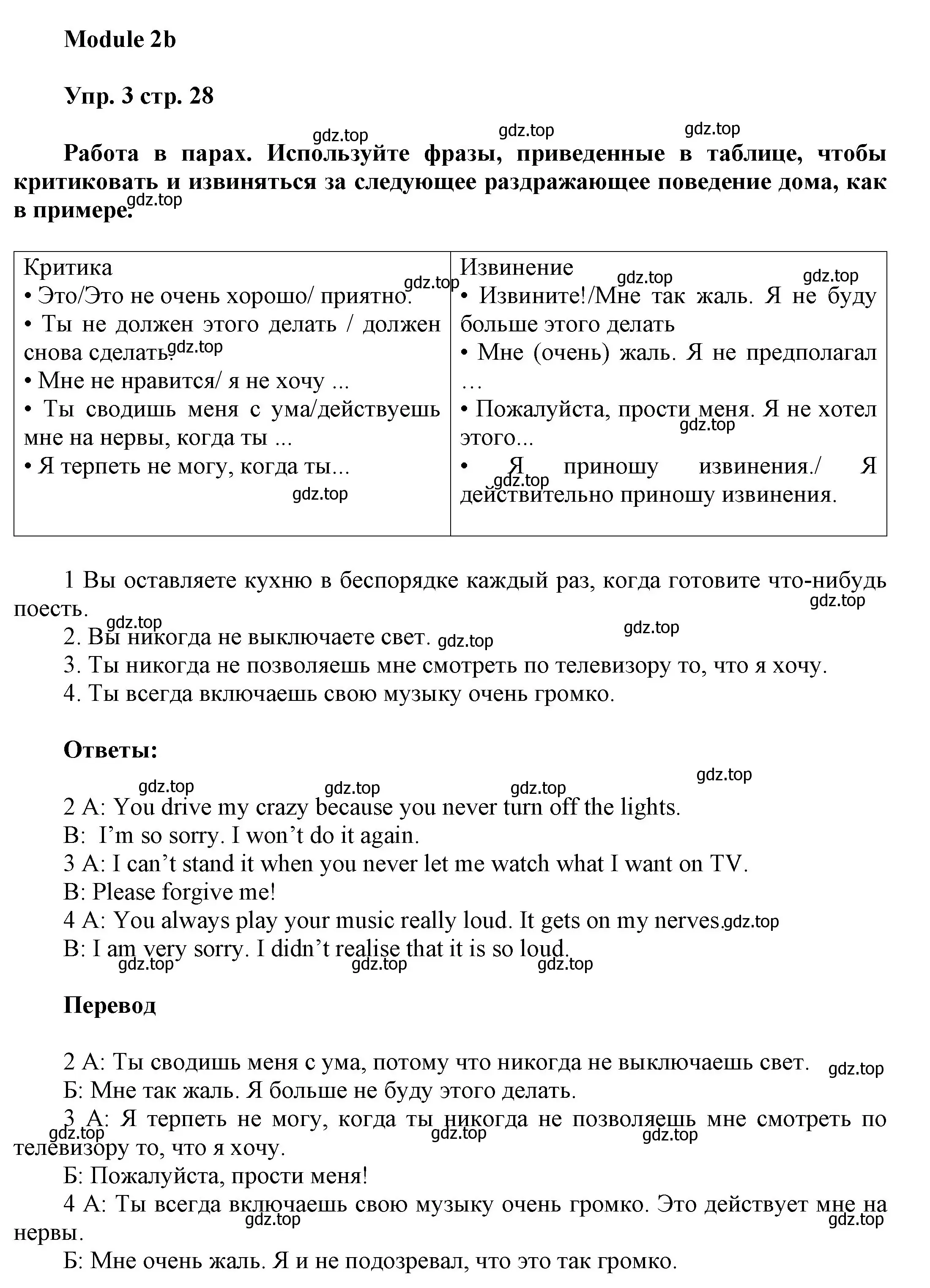 Решение номер 3 (страница 28) гдз по английскому языку 9 класс Ваулина, Дули, учебник