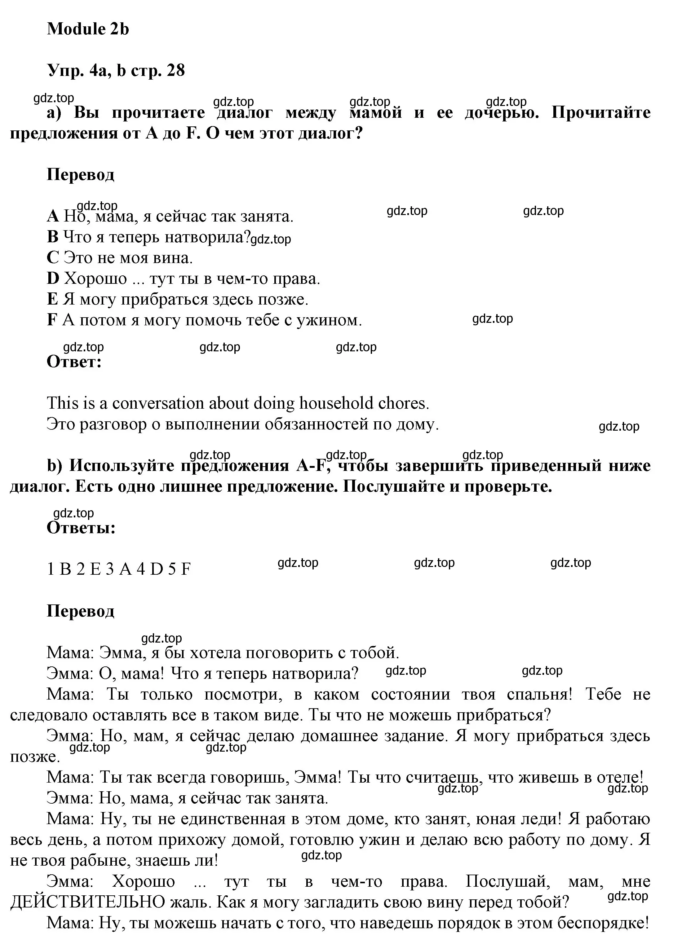 Решение номер 4 (страница 28) гдз по английскому языку 9 класс Ваулина, Дули, учебник