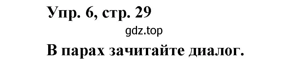 Решение номер 6 (страница 29) гдз по английскому языку 9 класс Ваулина, Дули, учебник