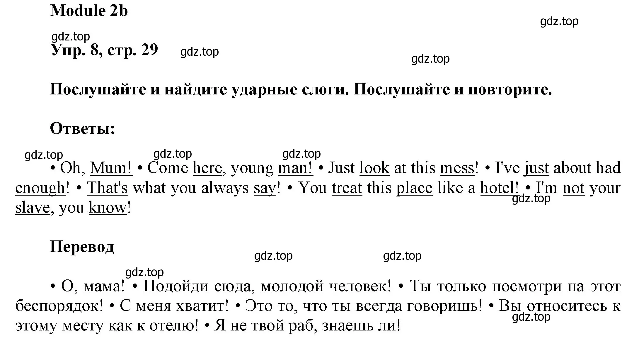 Решение номер 8 (страница 29) гдз по английскому языку 9 класс Ваулина, Дули, учебник