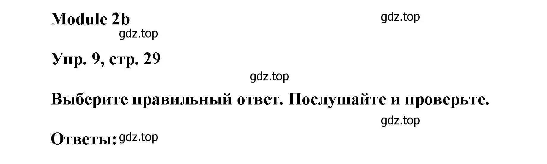 Решение номер 9 (страница 29) гдз по английскому языку 9 класс Ваулина, Дули, учебник