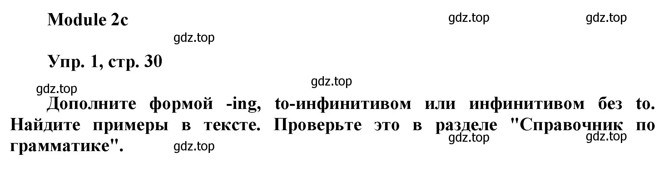 Решение номер 1 (страница 30) гдз по английскому языку 9 класс Ваулина, Дули, учебник