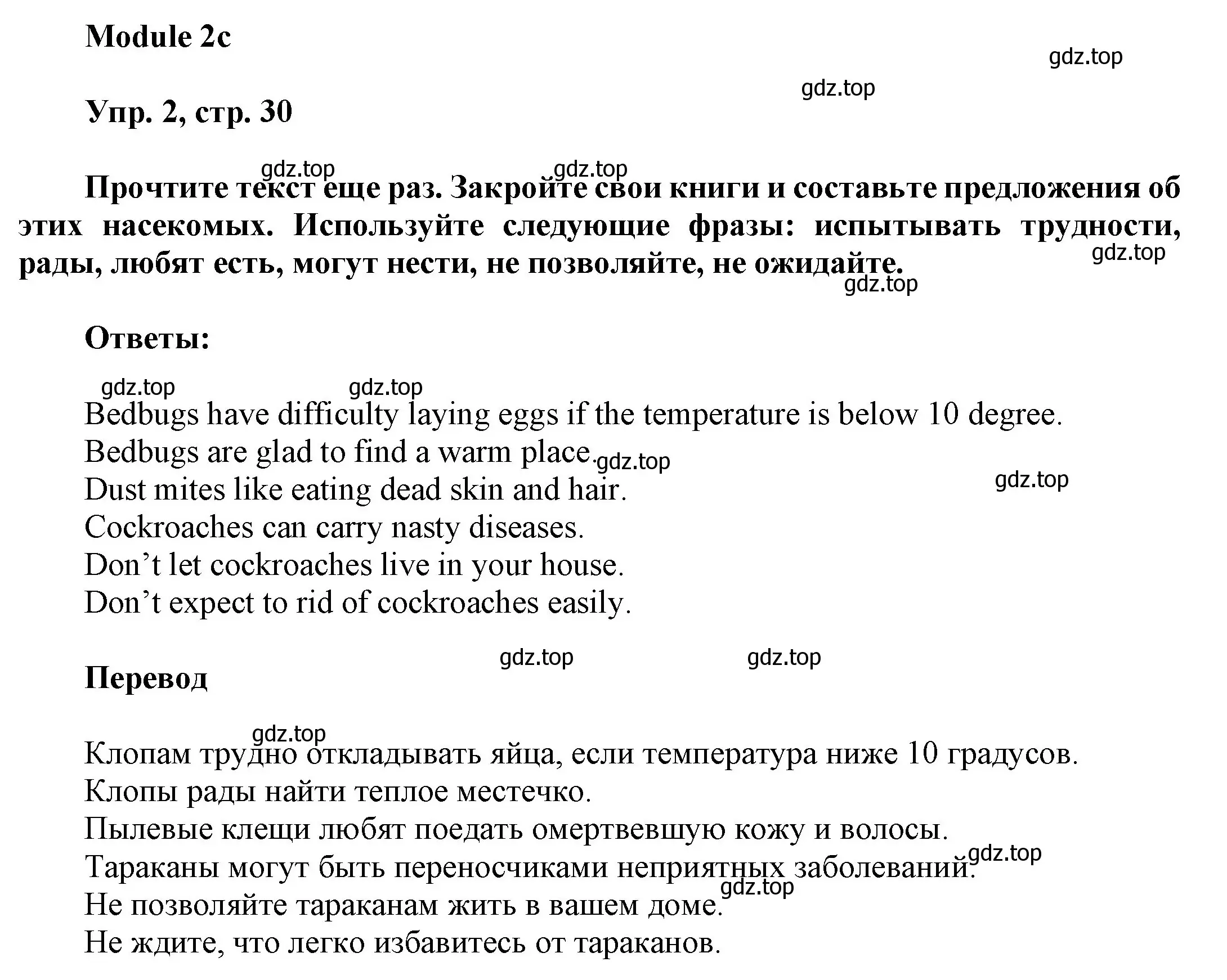 Решение номер 2 (страница 30) гдз по английскому языку 9 класс Ваулина, Дули, учебник