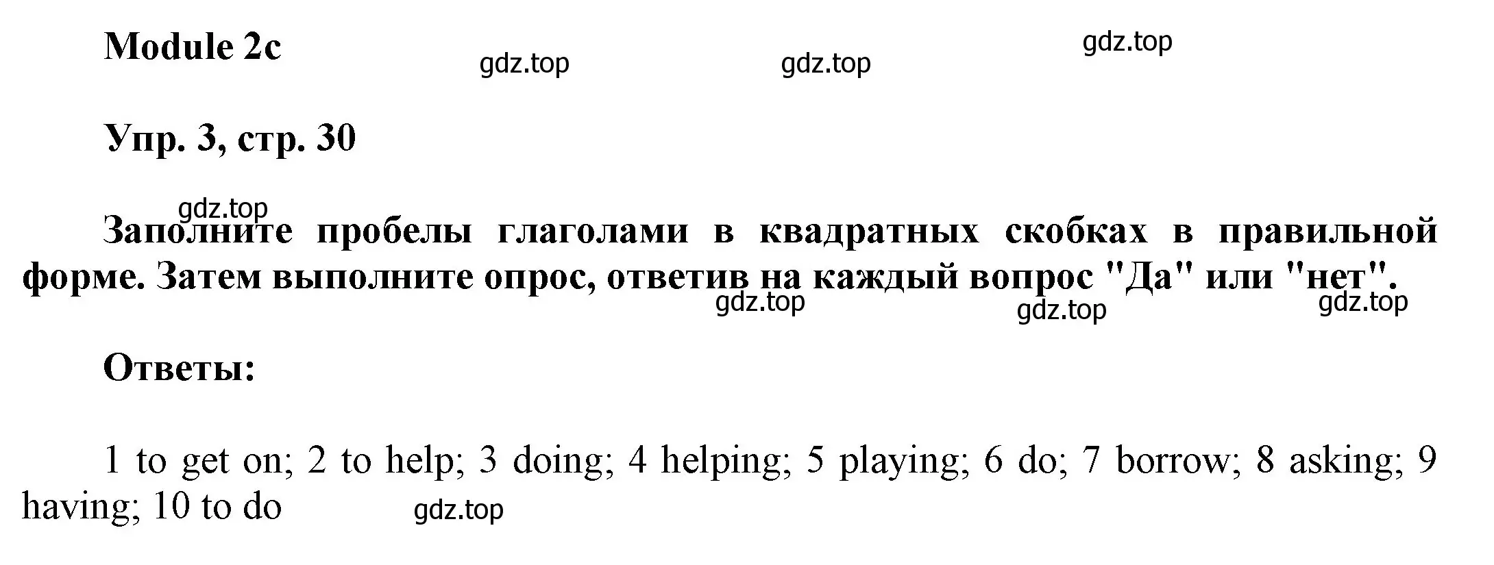 Решение номер 3 (страница 30) гдз по английскому языку 9 класс Ваулина, Дули, учебник