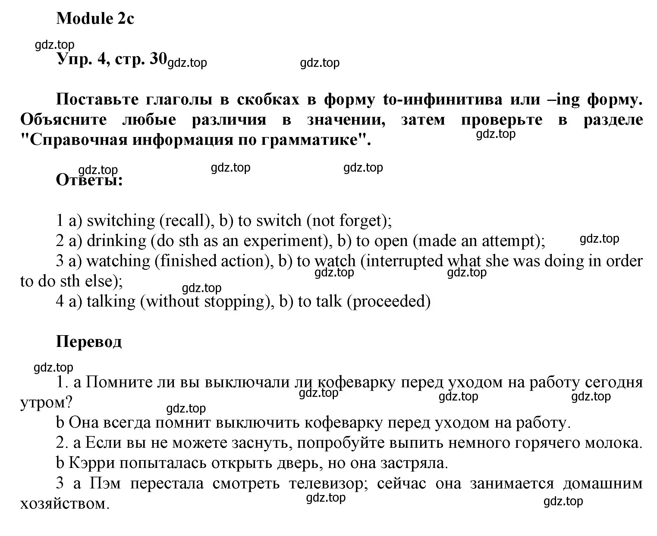 Решение номер 4 (страница 30) гдз по английскому языку 9 класс Ваулина, Дули, учебник