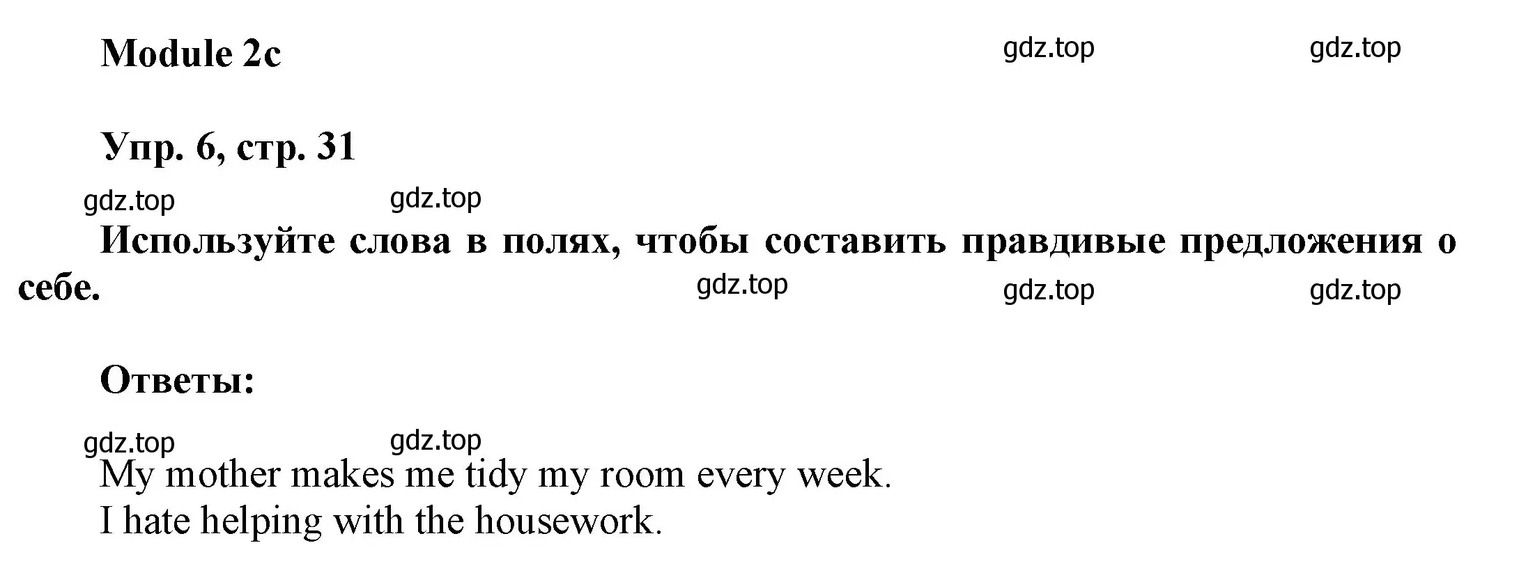 Решение номер 6 (страница 31) гдз по английскому языку 9 класс Ваулина, Дули, учебник