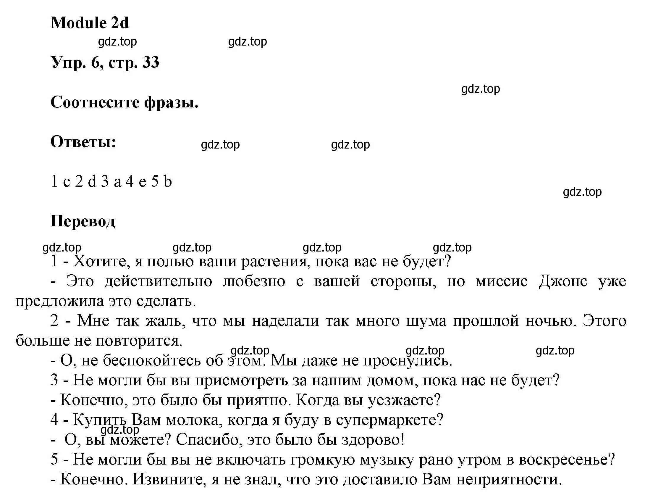 Решение номер 6 (страница 33) гдз по английскому языку 9 класс Ваулина, Дули, учебник