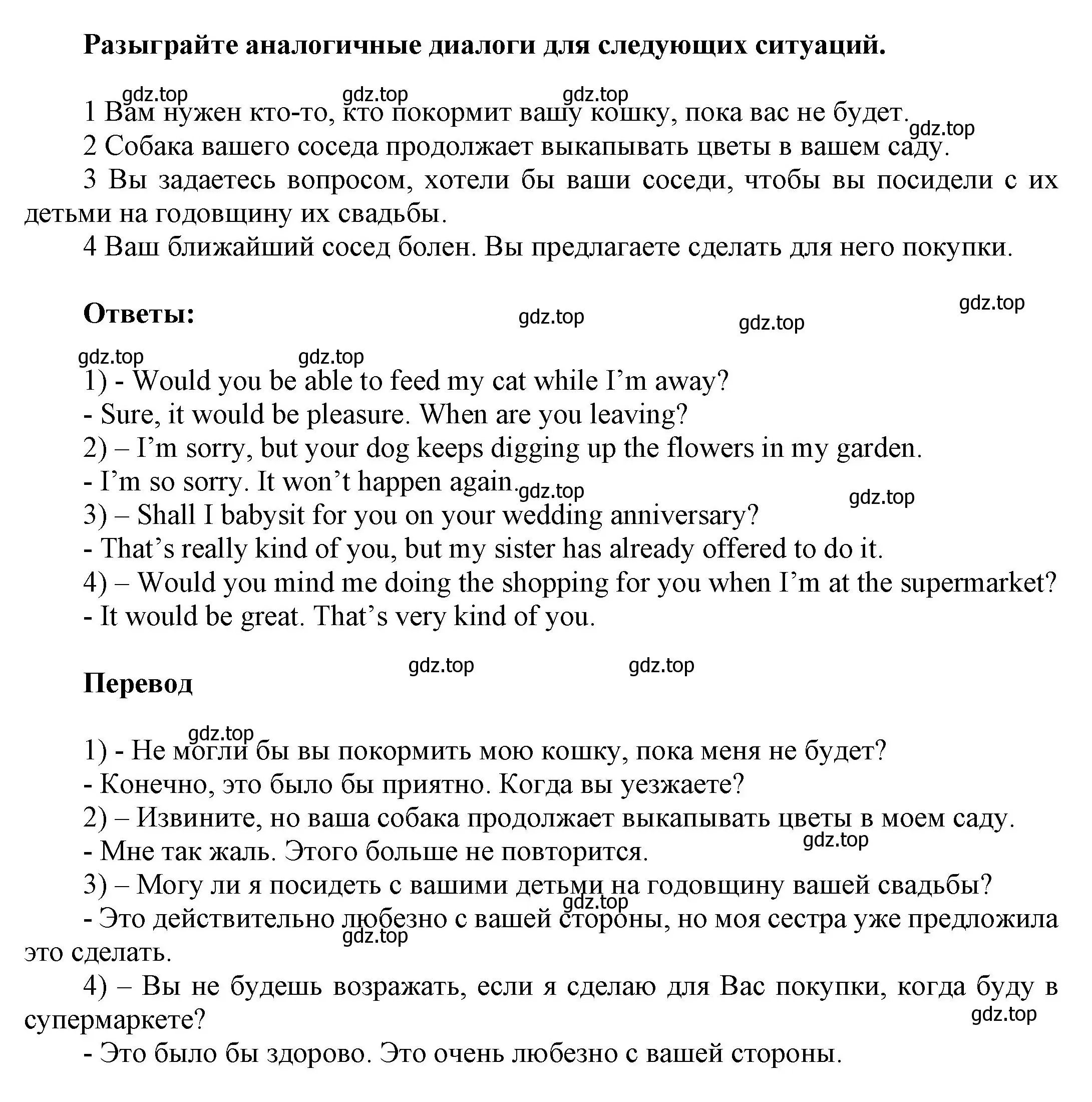 Решение номер 7 (страница 33) гдз по английскому языку 9 класс Ваулина, Дули, учебник