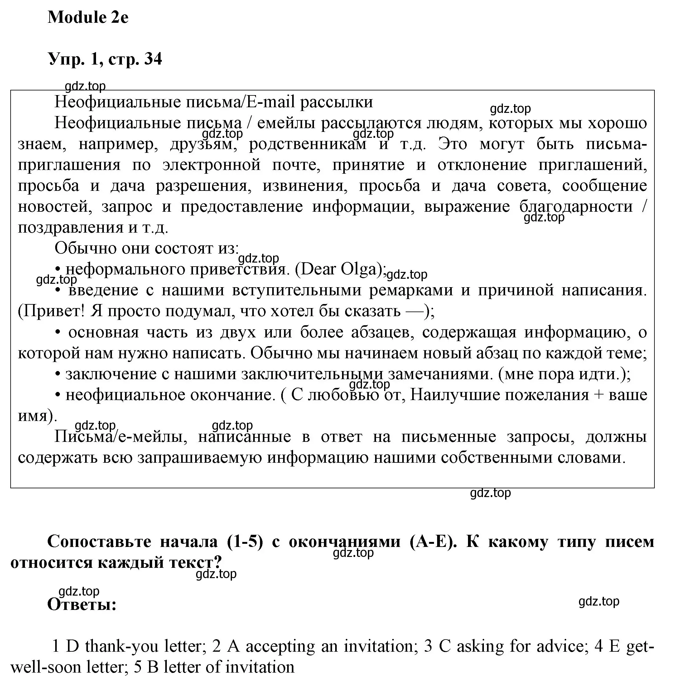 Решение номер 1 (страница 34) гдз по английскому языку 9 класс Ваулина, Дули, учебник